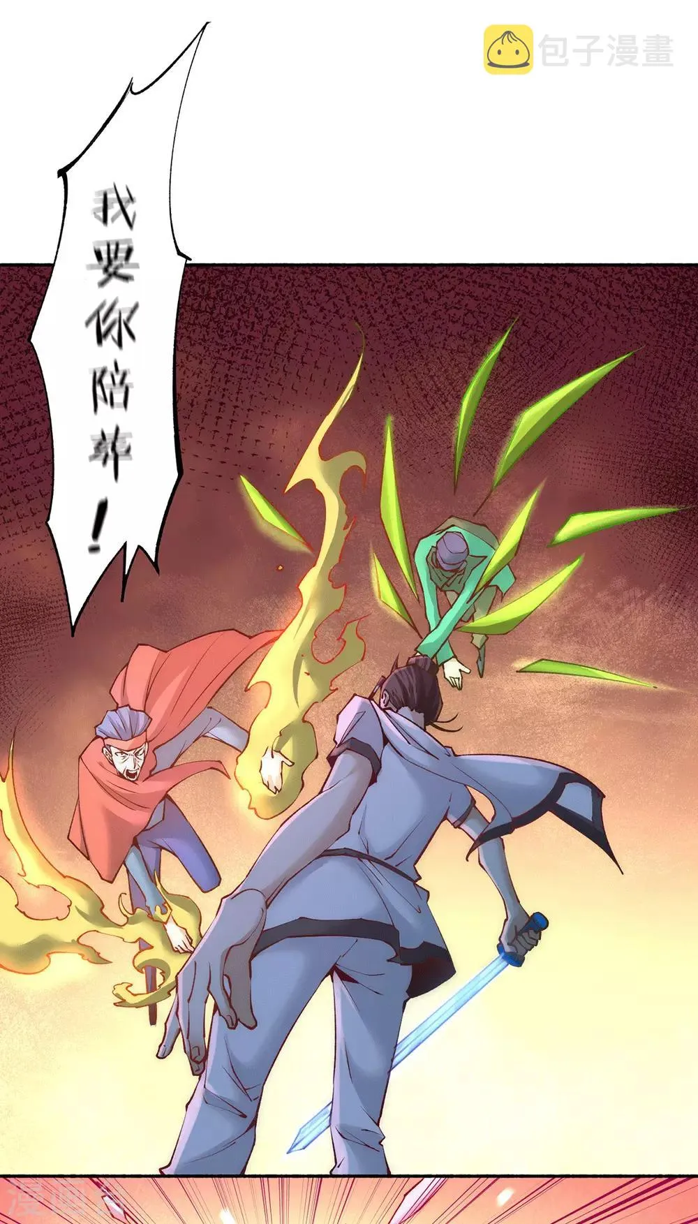 第188话 你们拦不住我 第19页