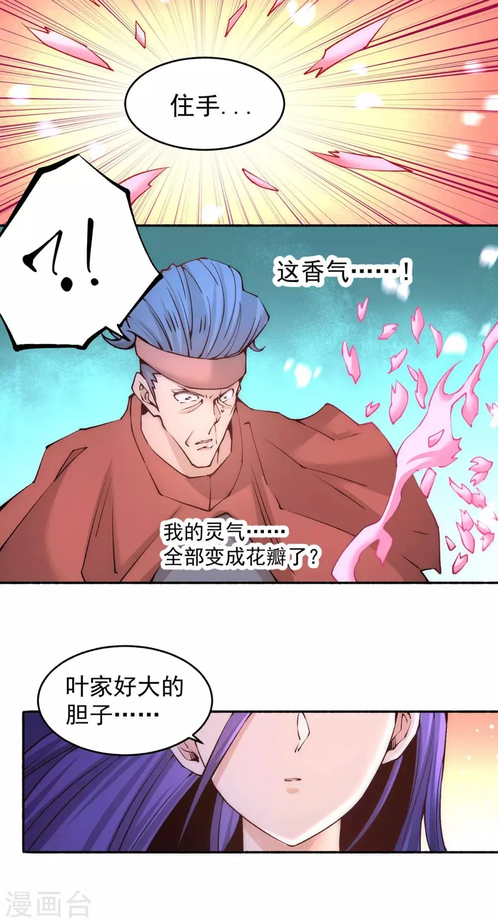 第188话 你们拦不住我 第20页