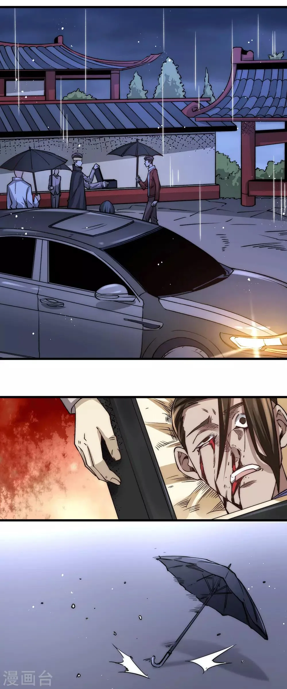 第189话 再战叶家 第6页