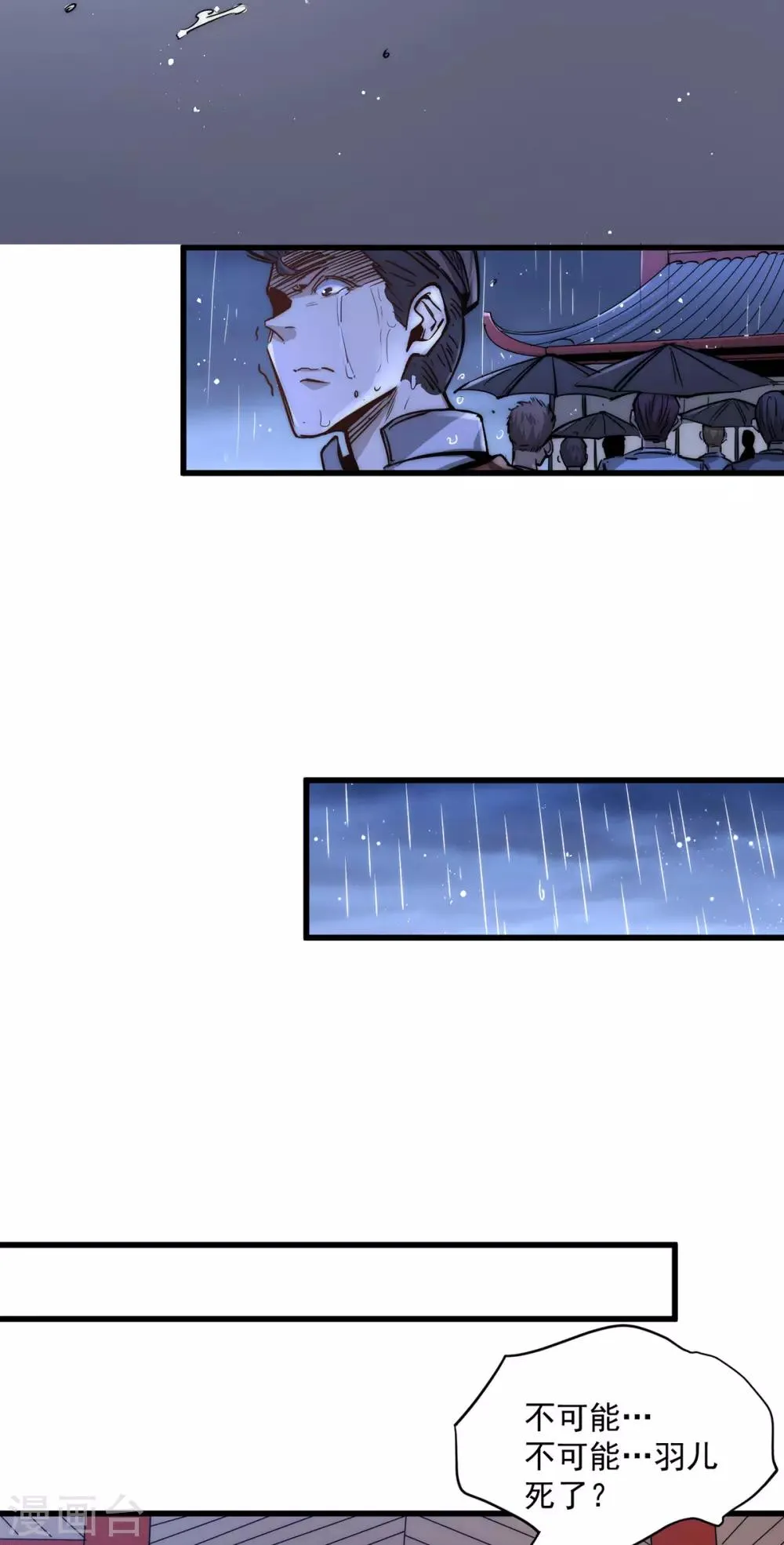 第189话 再战叶家 第7页