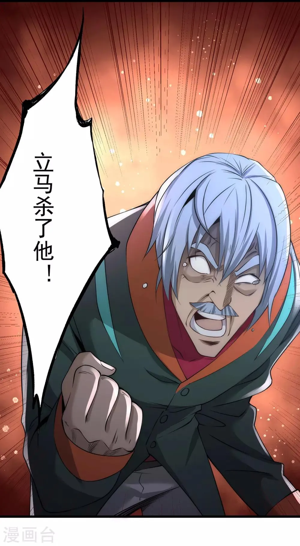 第189话 再战叶家 第12页