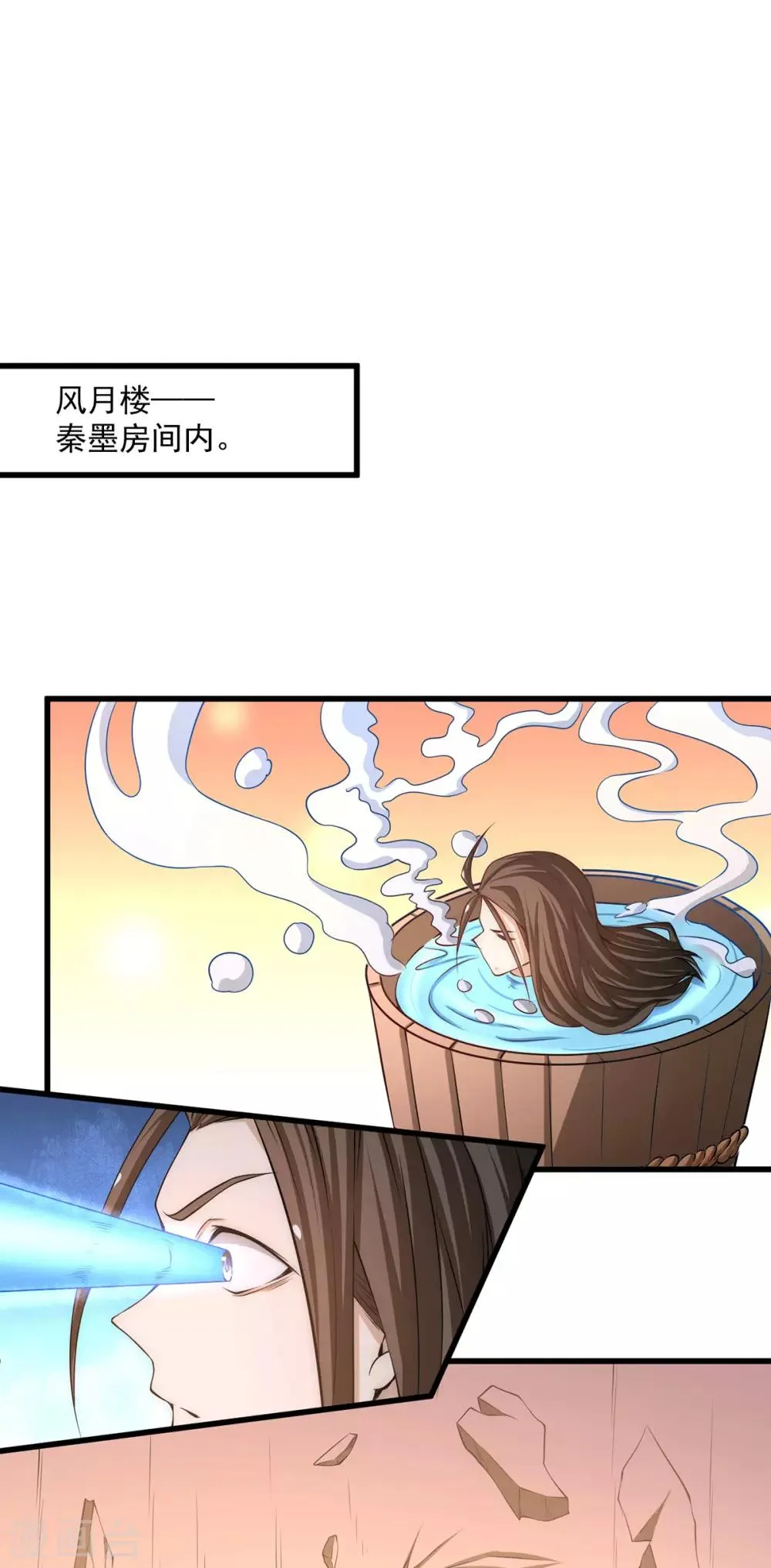 第189话 再战叶家 第13页