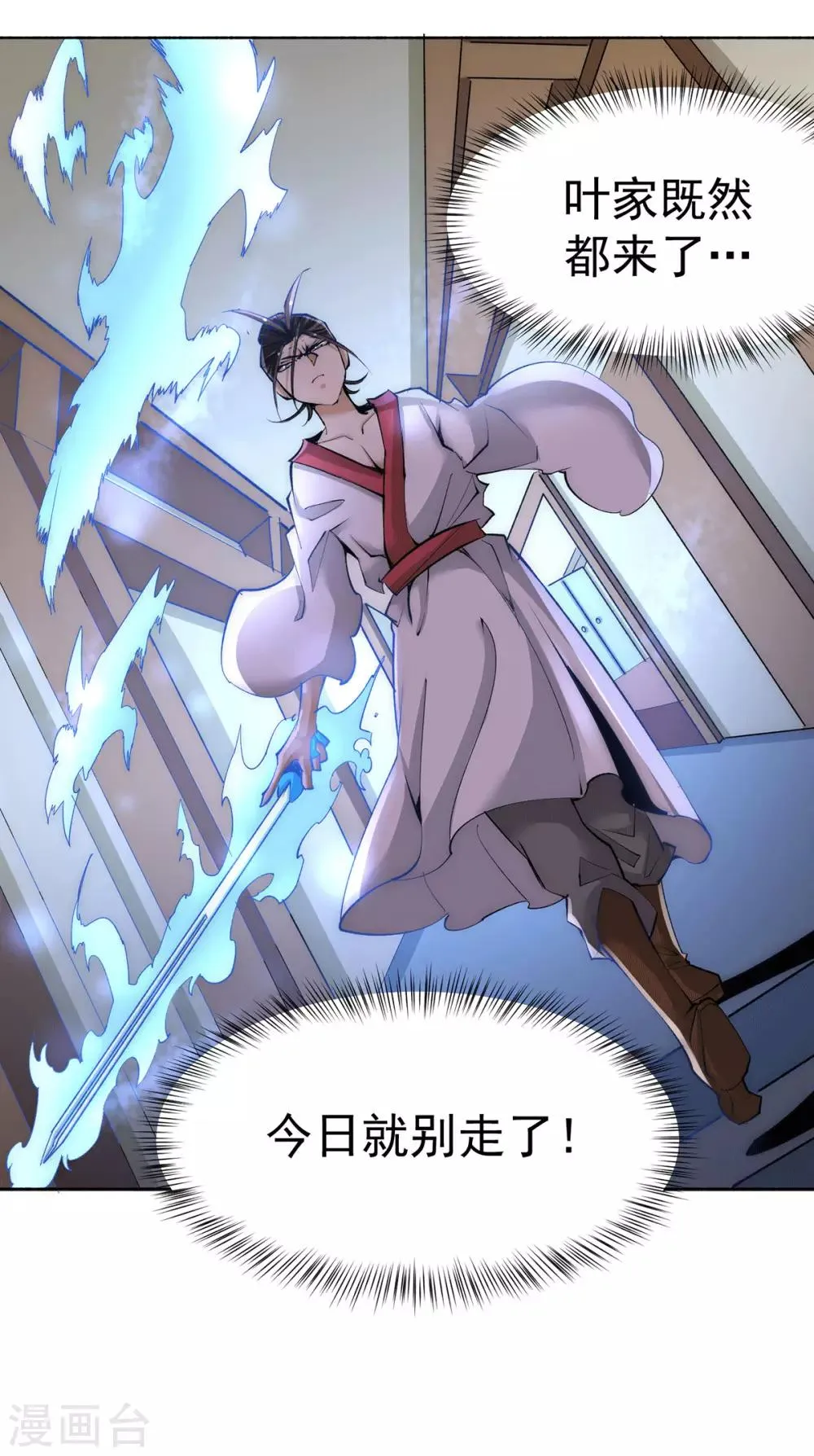 第189话 再战叶家 第26页