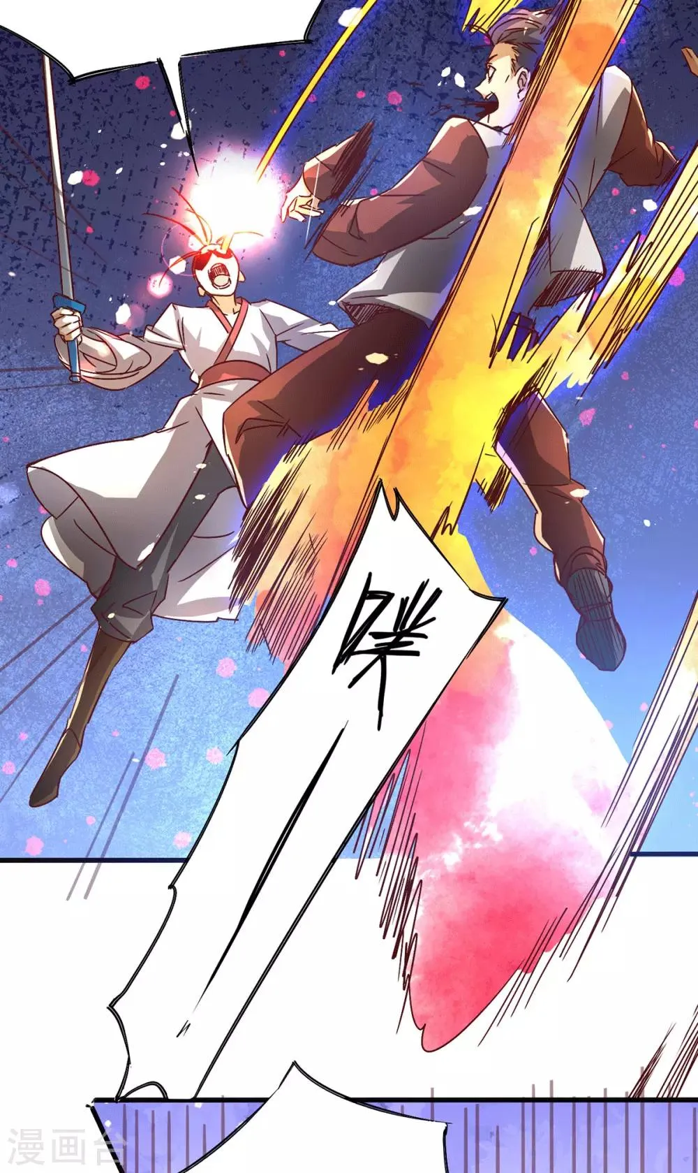 第190话 再开七武神技 第8页