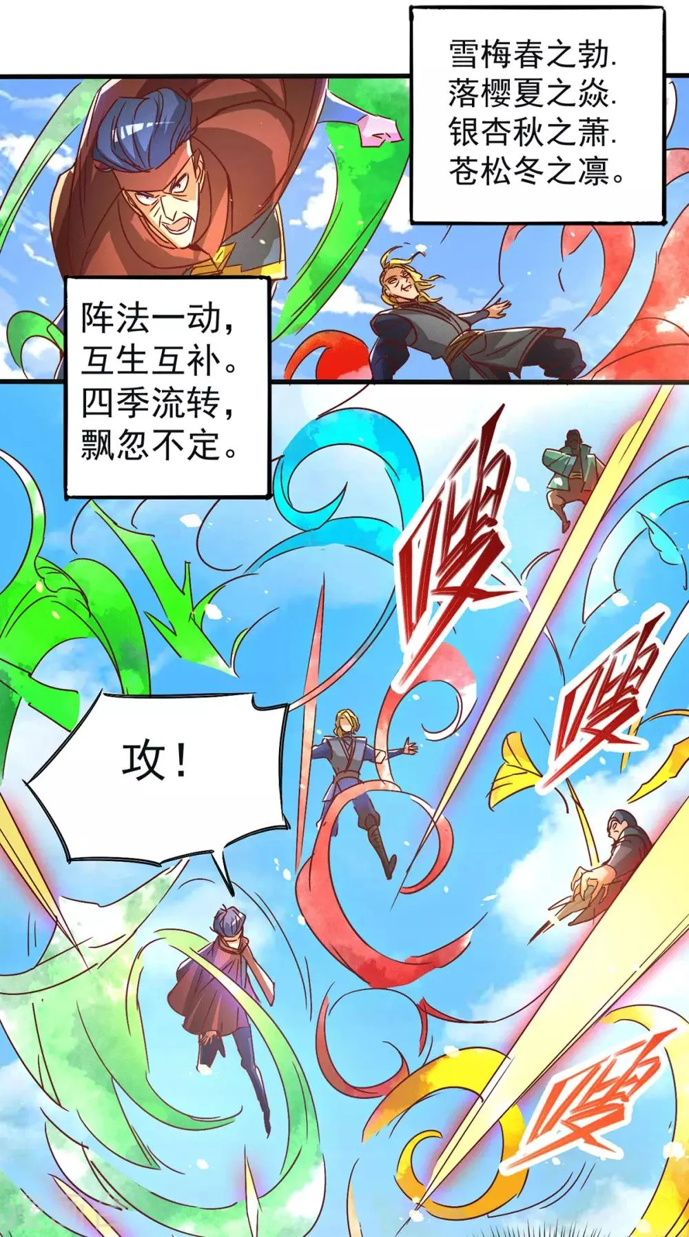 第190话 再开七武神技 第11页