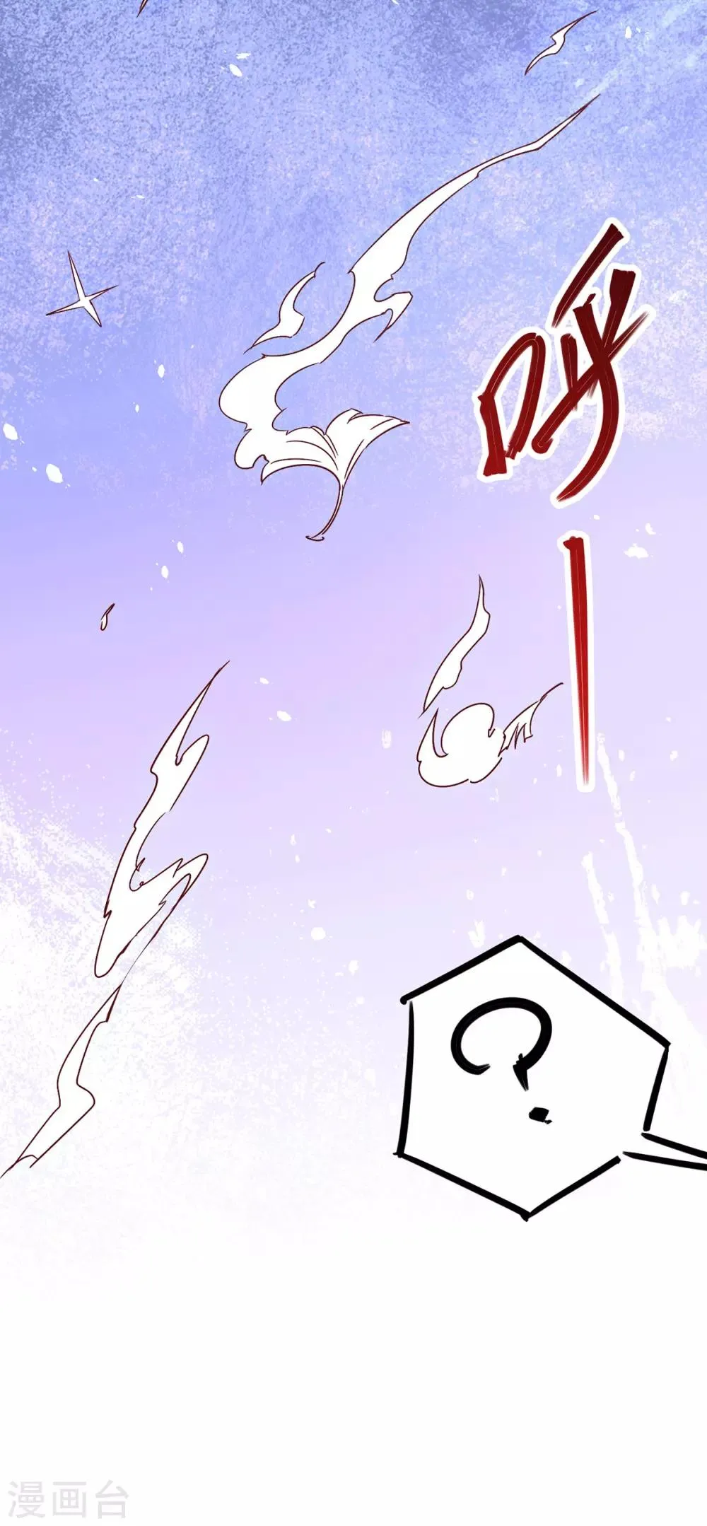 第190话 再开七武神技 第13页