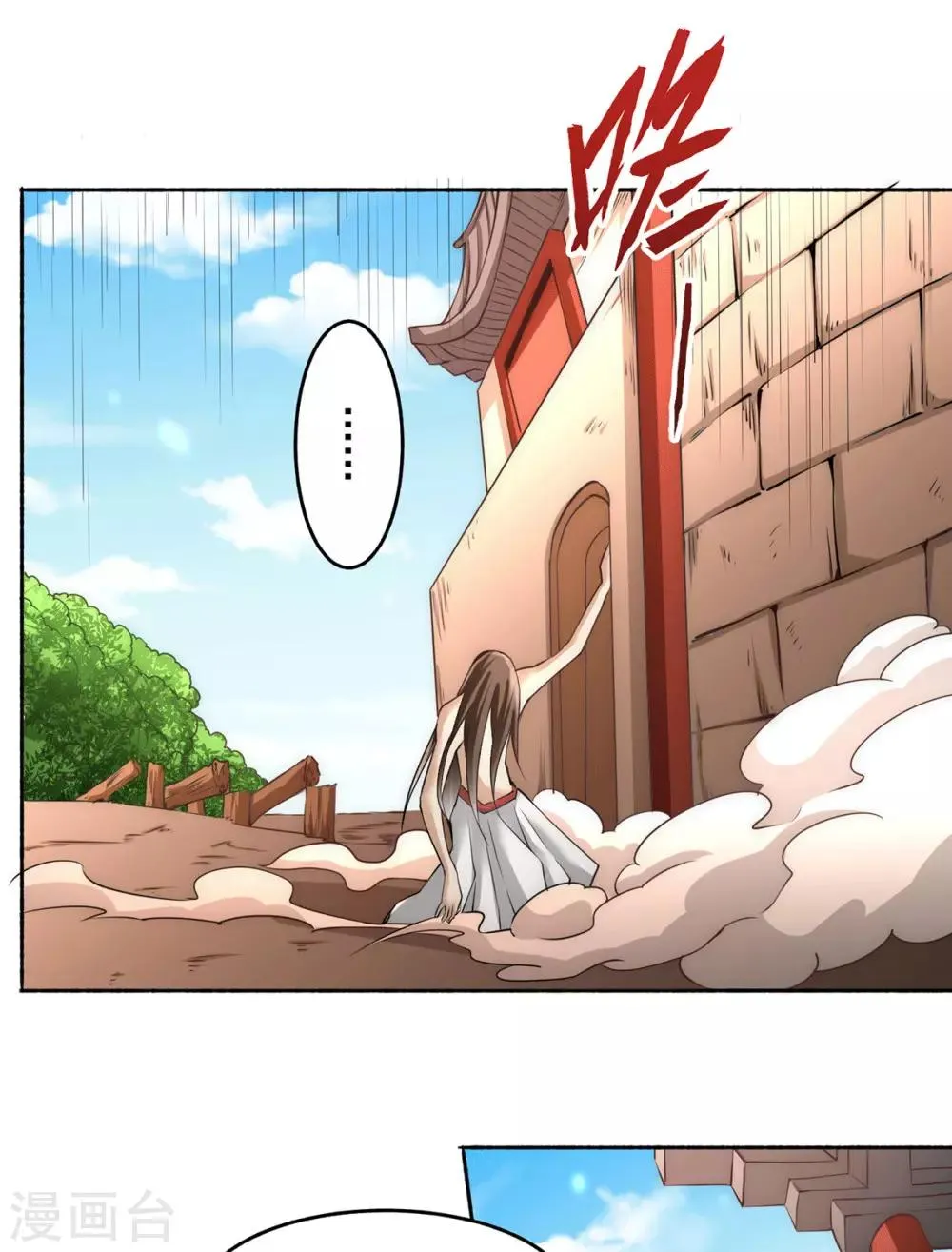 第190话 再开七武神技 第17页