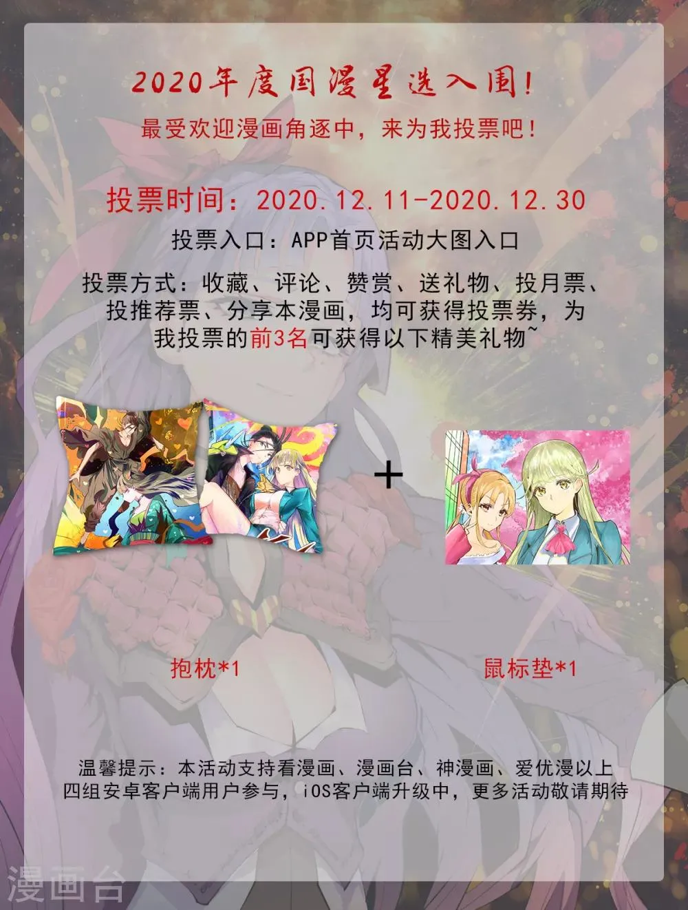 2020年度国漫星选 第1页