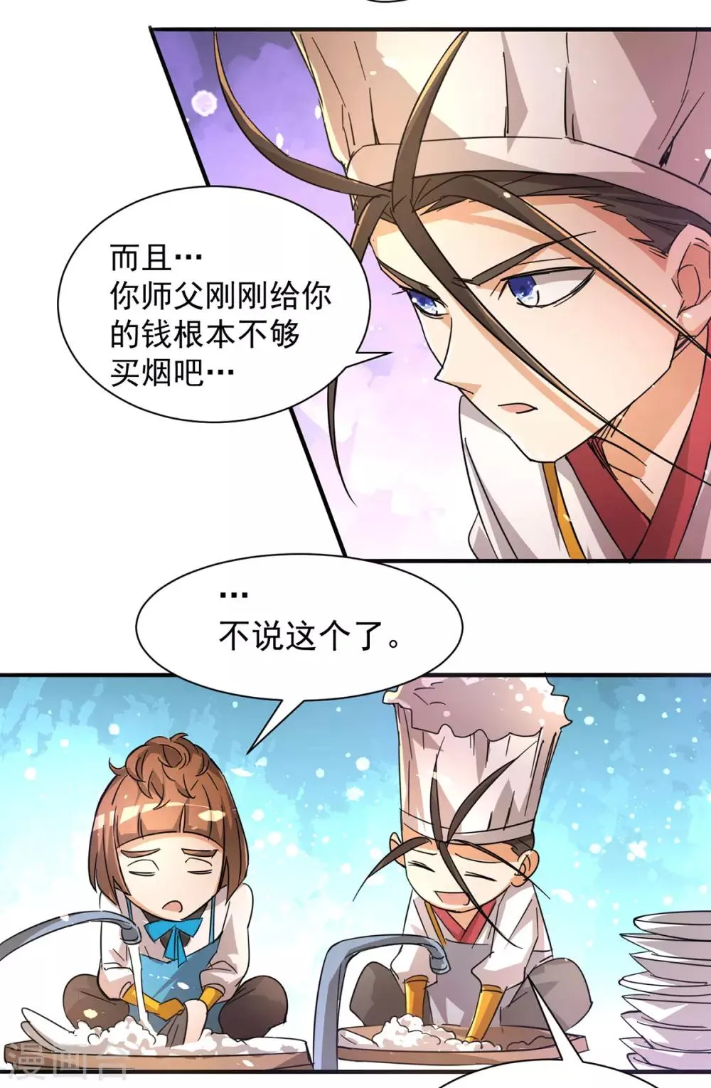 第191话 鱼龙混杂 第13页