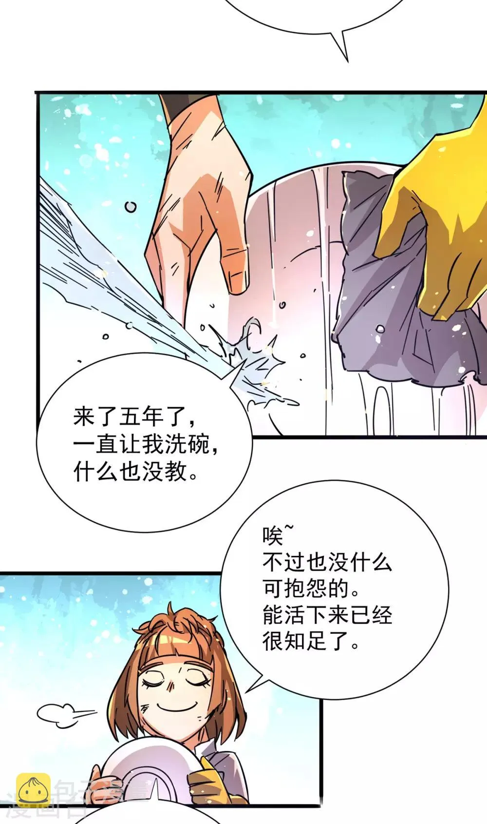 第191话 鱼龙混杂 第19页