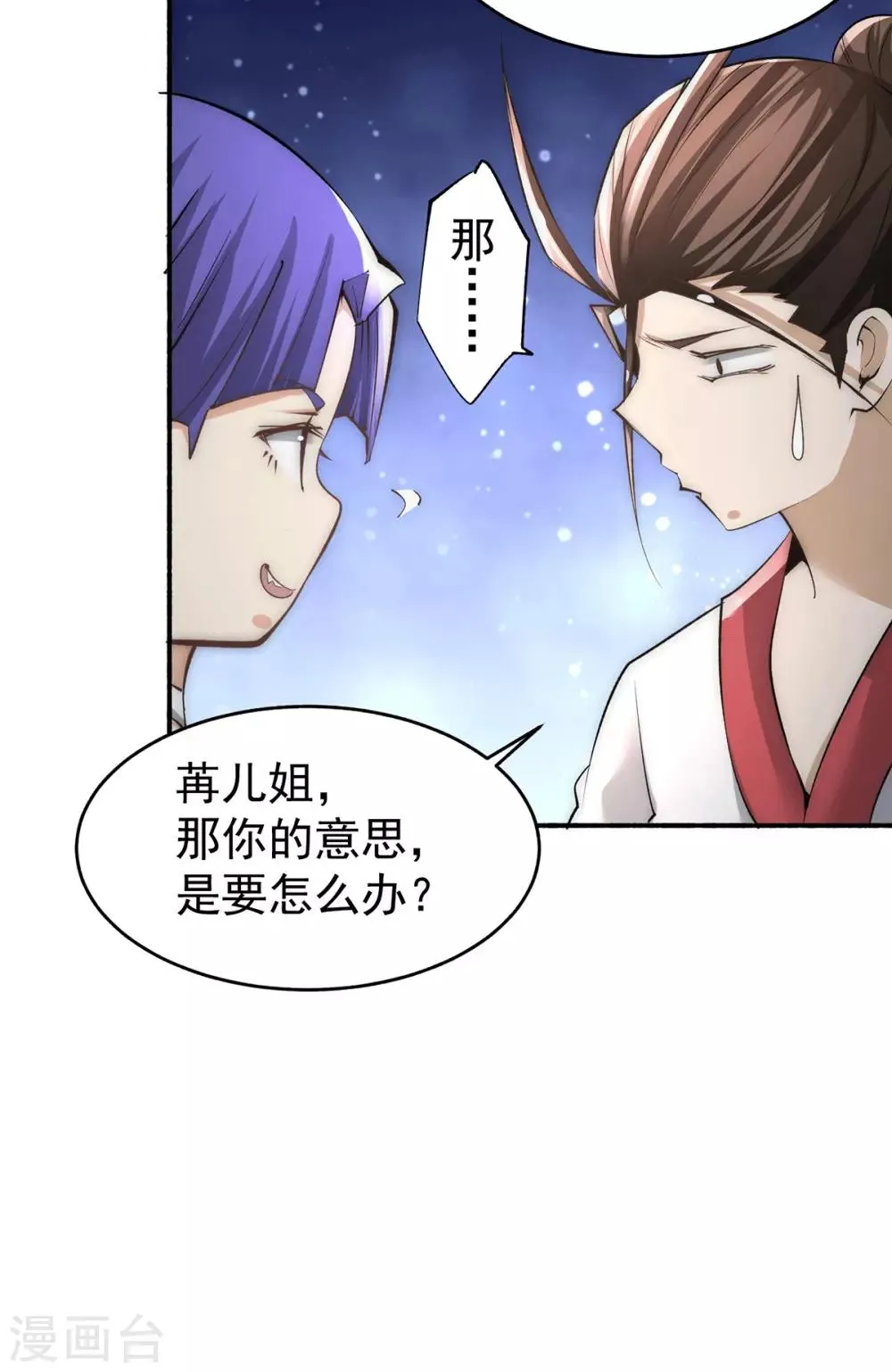 第191话 鱼龙混杂 第30页