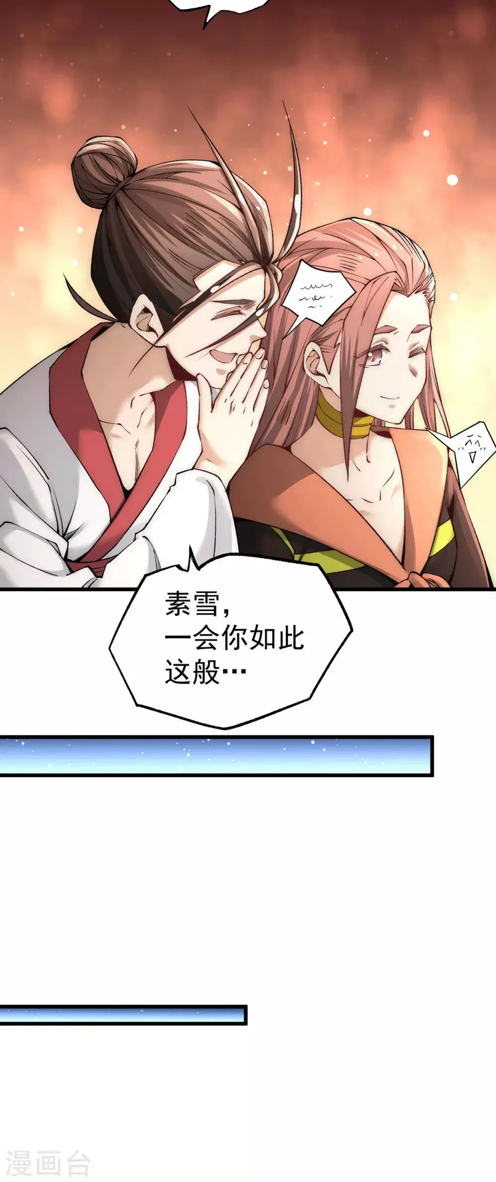 第191话 鱼龙混杂 第34页