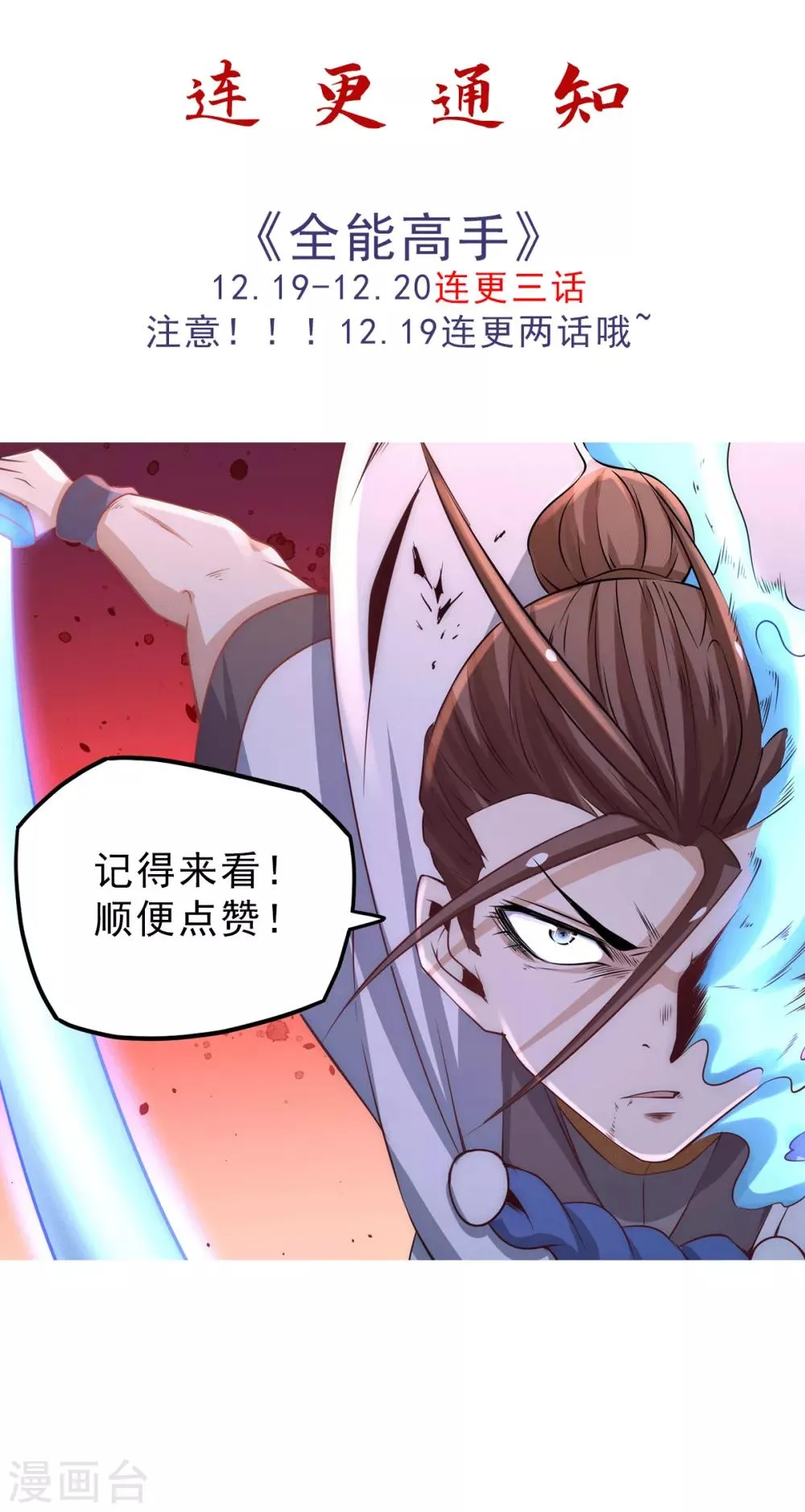 第191话 鱼龙混杂 第35页
