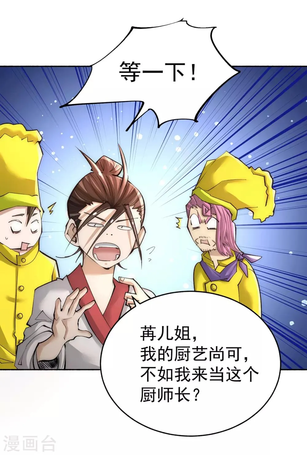 第192话 秦墨的奸计 第14页