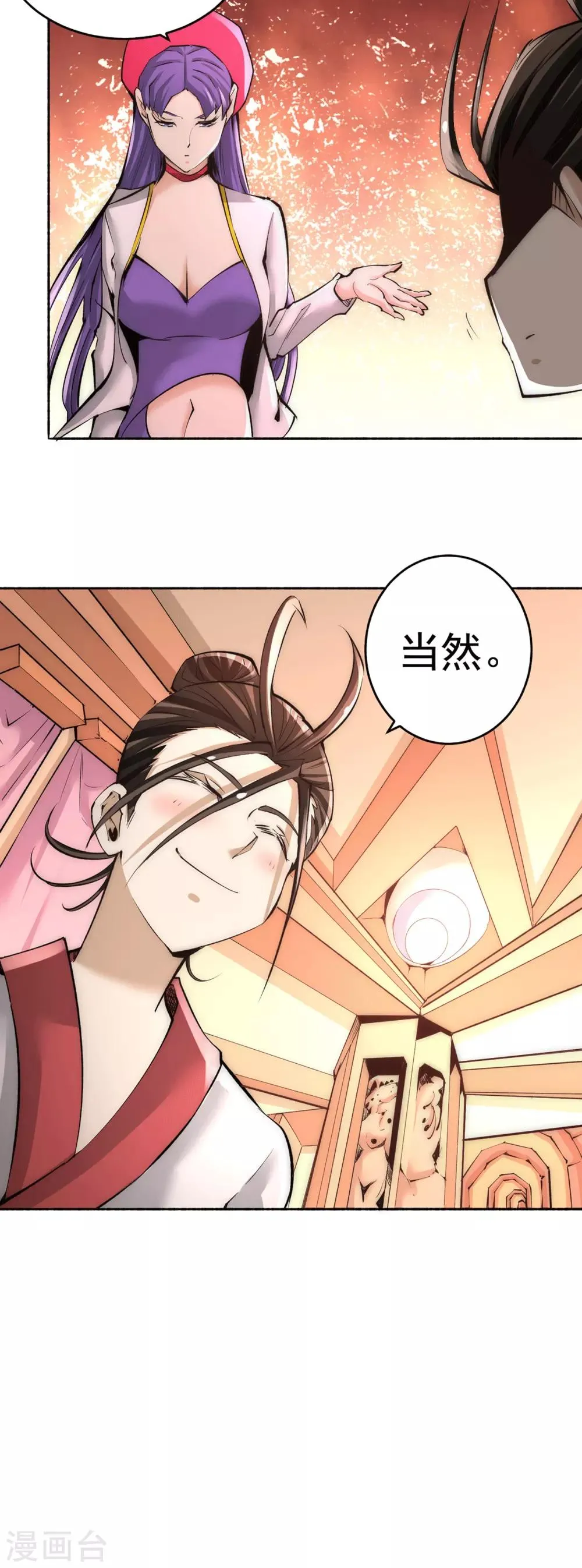 第192话 秦墨的奸计 第17页