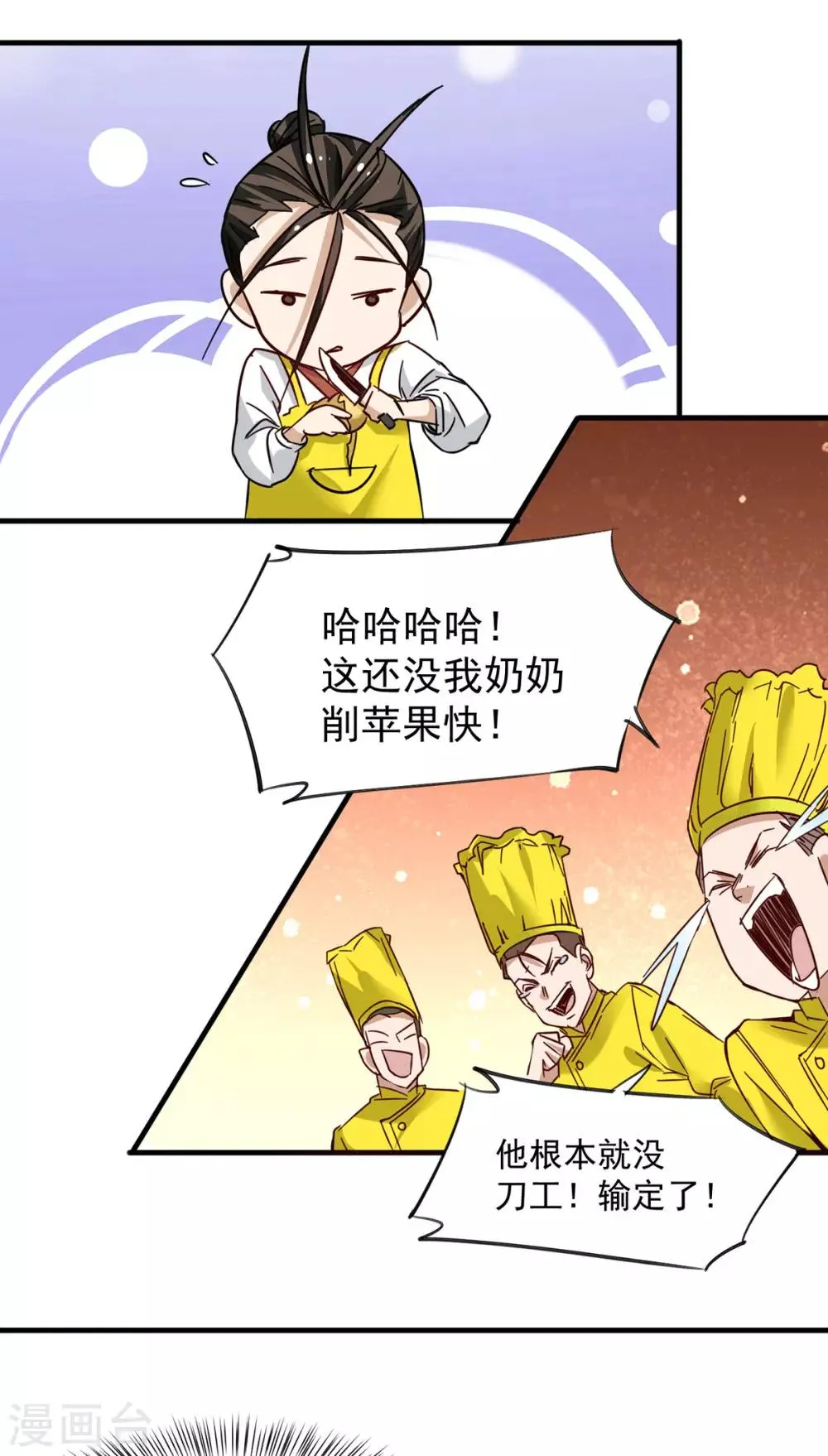 第193话 成功打入内部！ 第10页