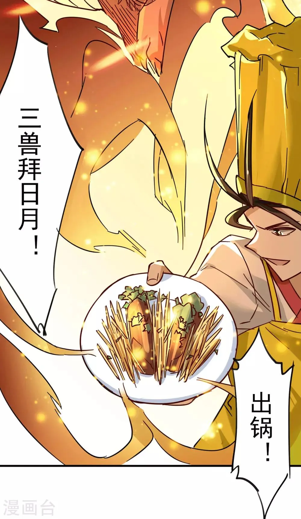 第193话 成功打入内部！ 第16页