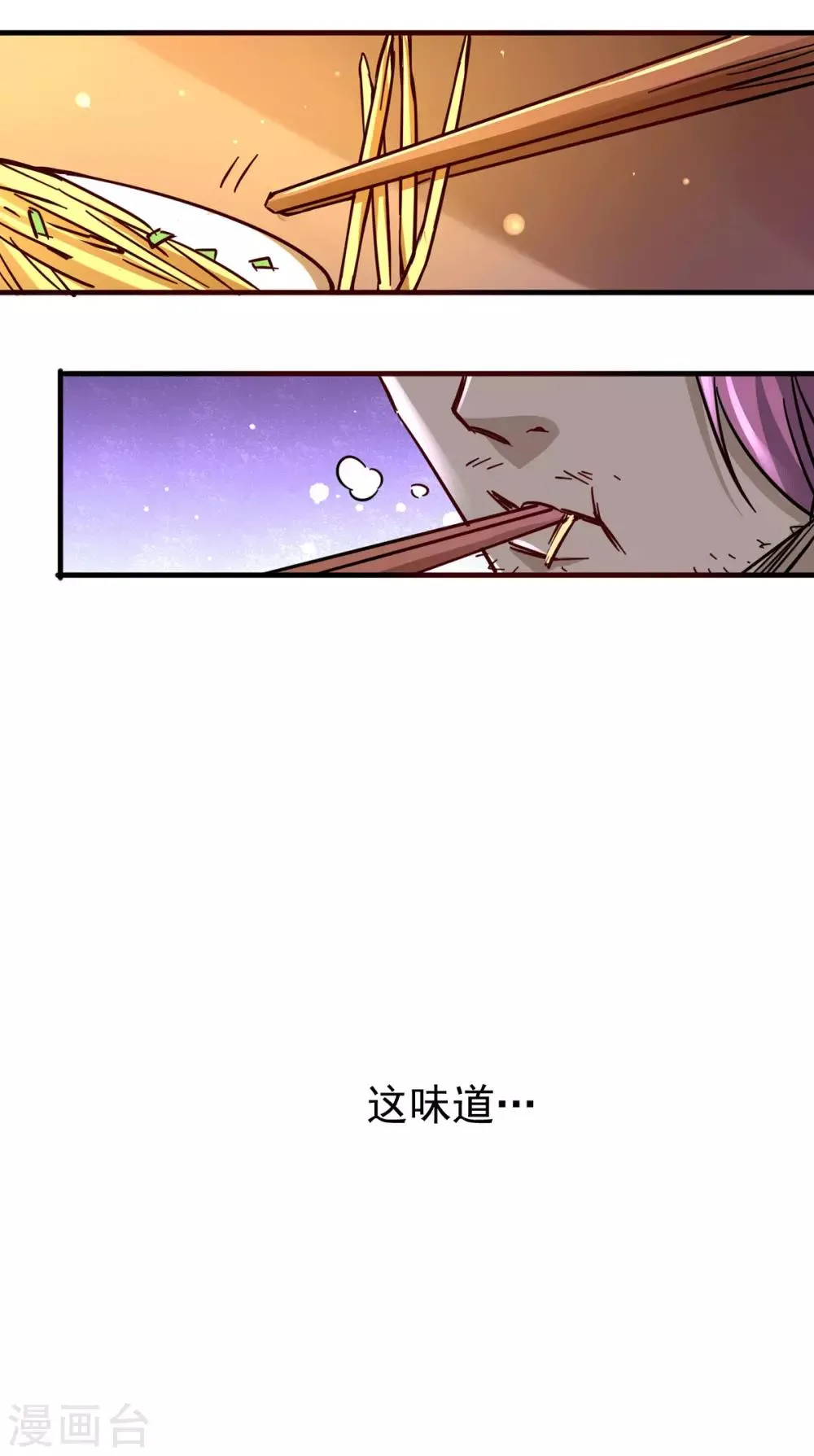 第193话 成功打入内部！ 第18页
