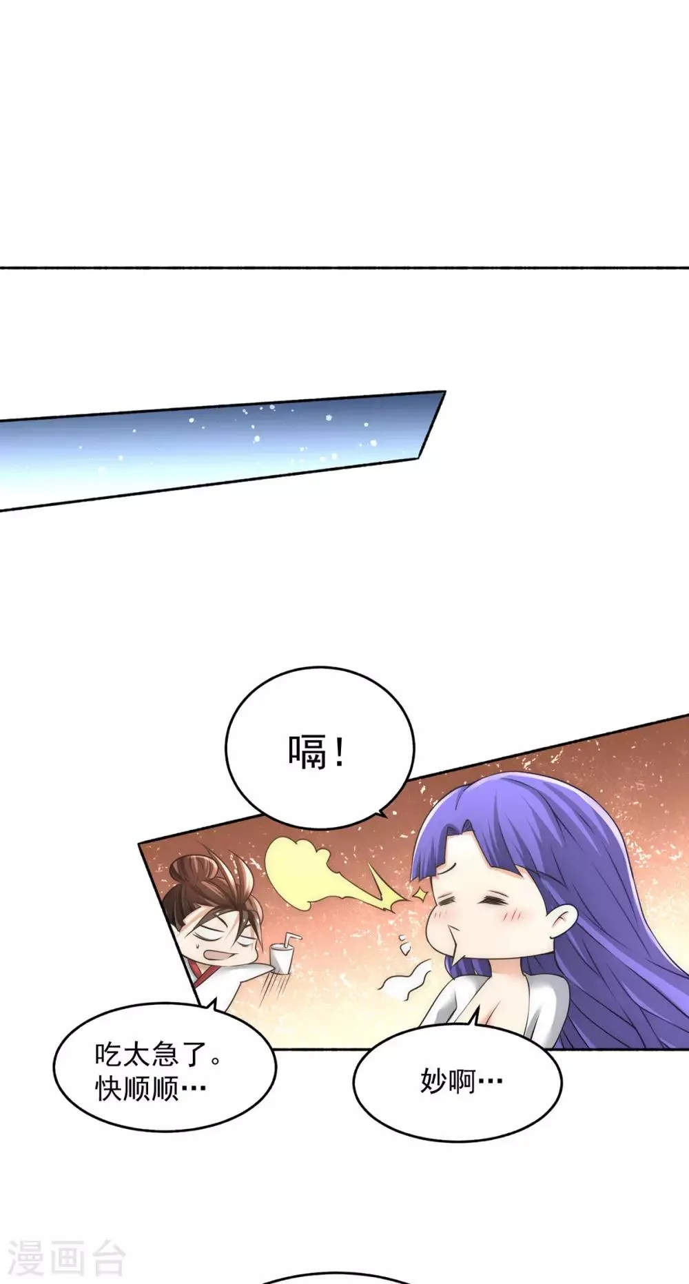 第193话 成功打入内部！ 第22页