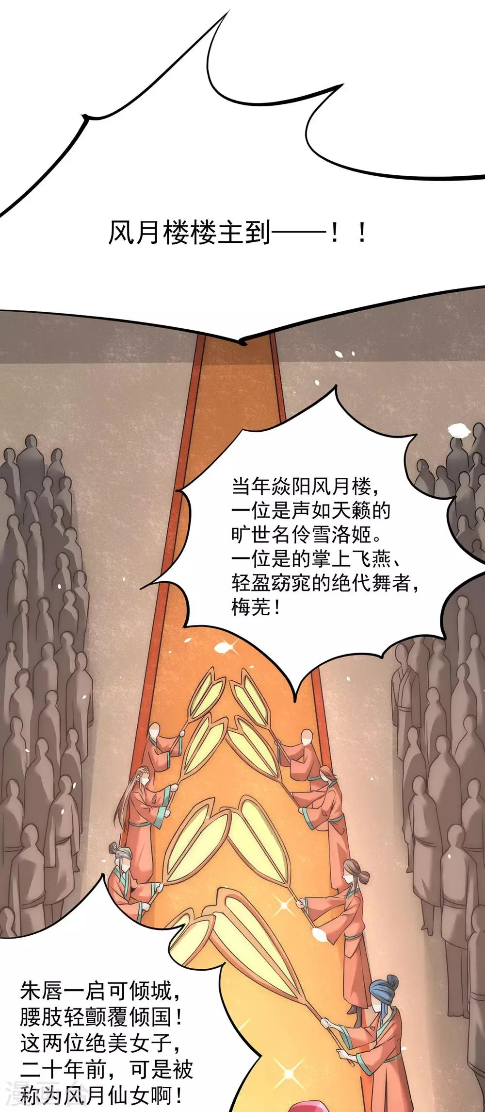 第194话 家世渊源 第7页