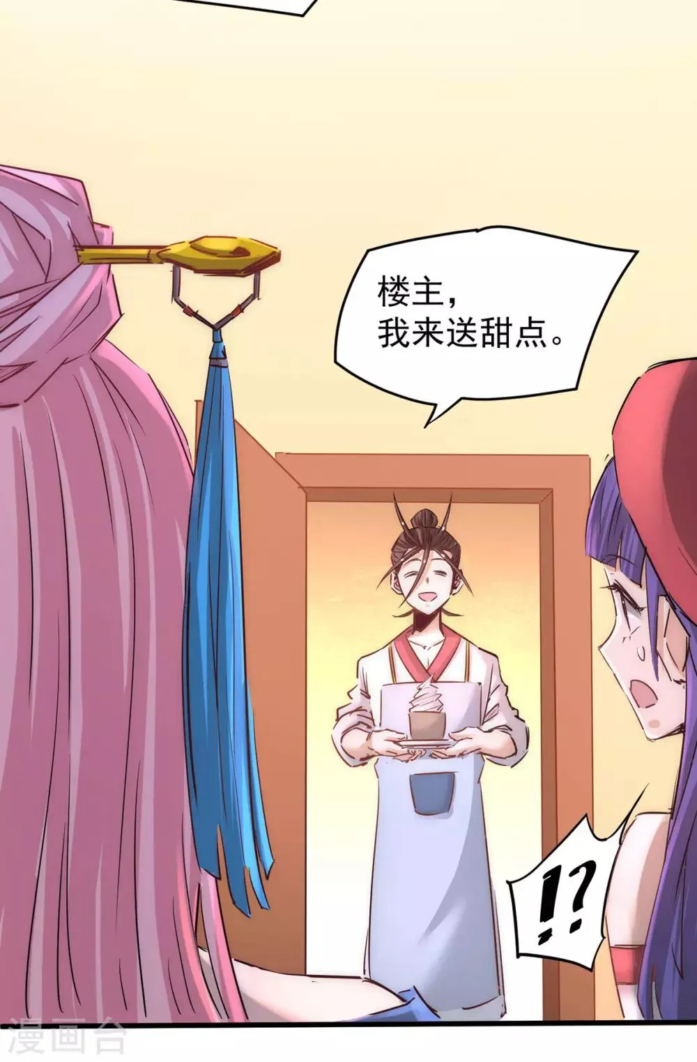 第194话 家世渊源 第13页