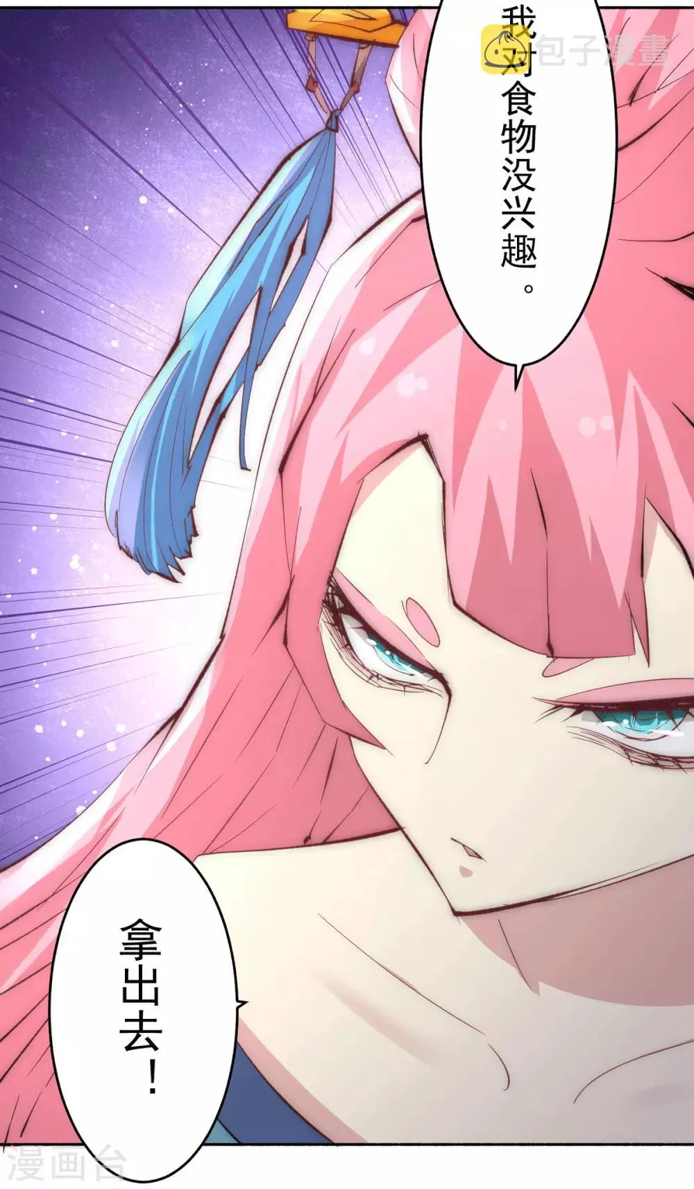第194话 家世渊源 第16页