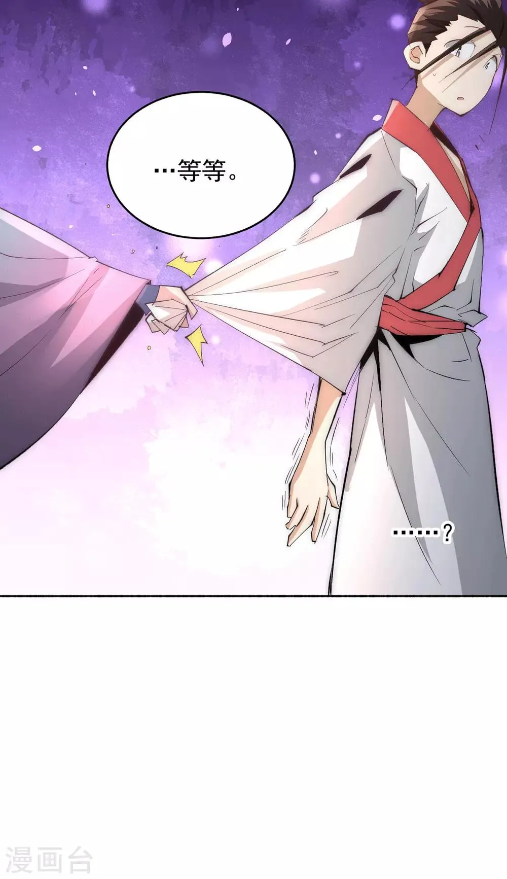 第194话 家世渊源 第21页