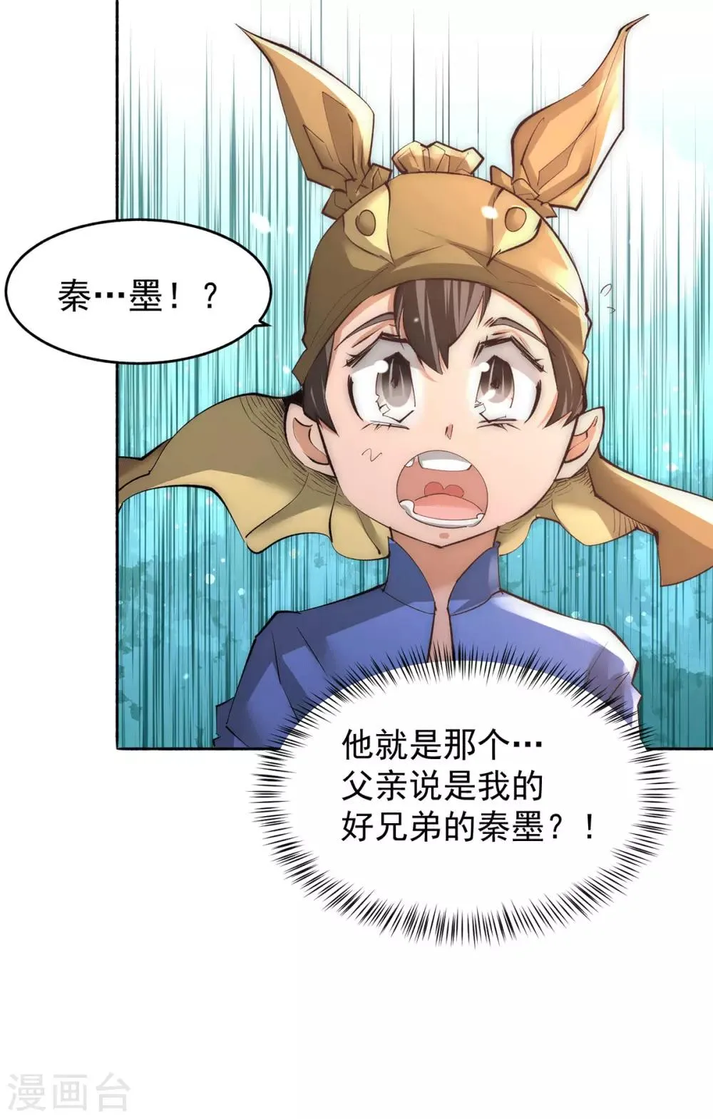 第194话 家世渊源 第30页