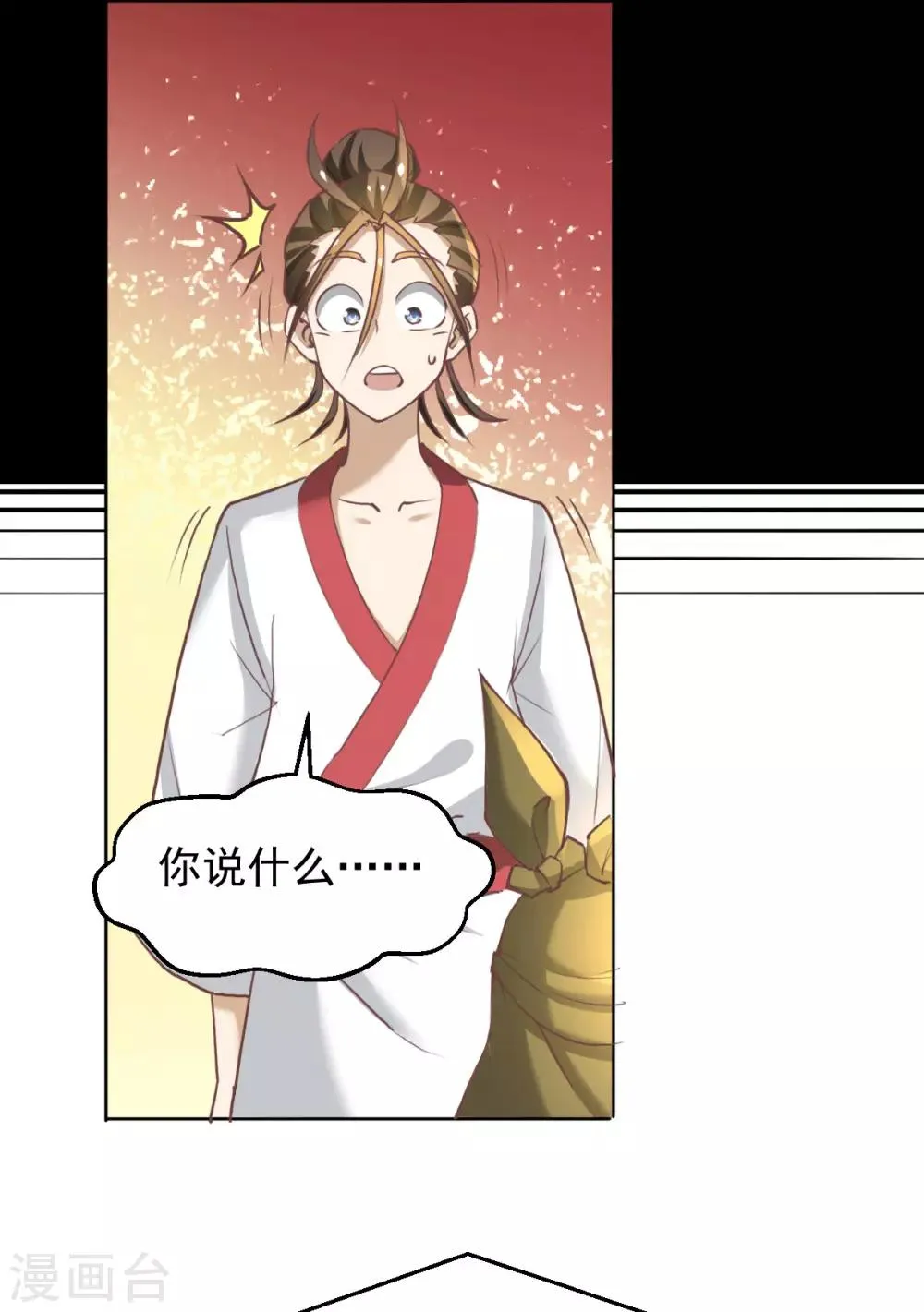 第195话 叫我梅姨吧 第5页