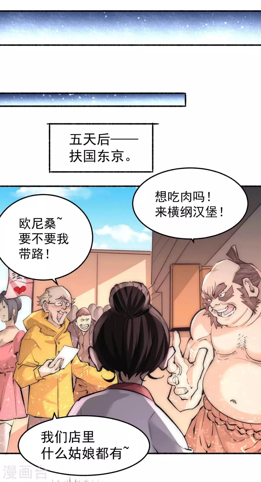 第195话 叫我梅姨吧 第20页