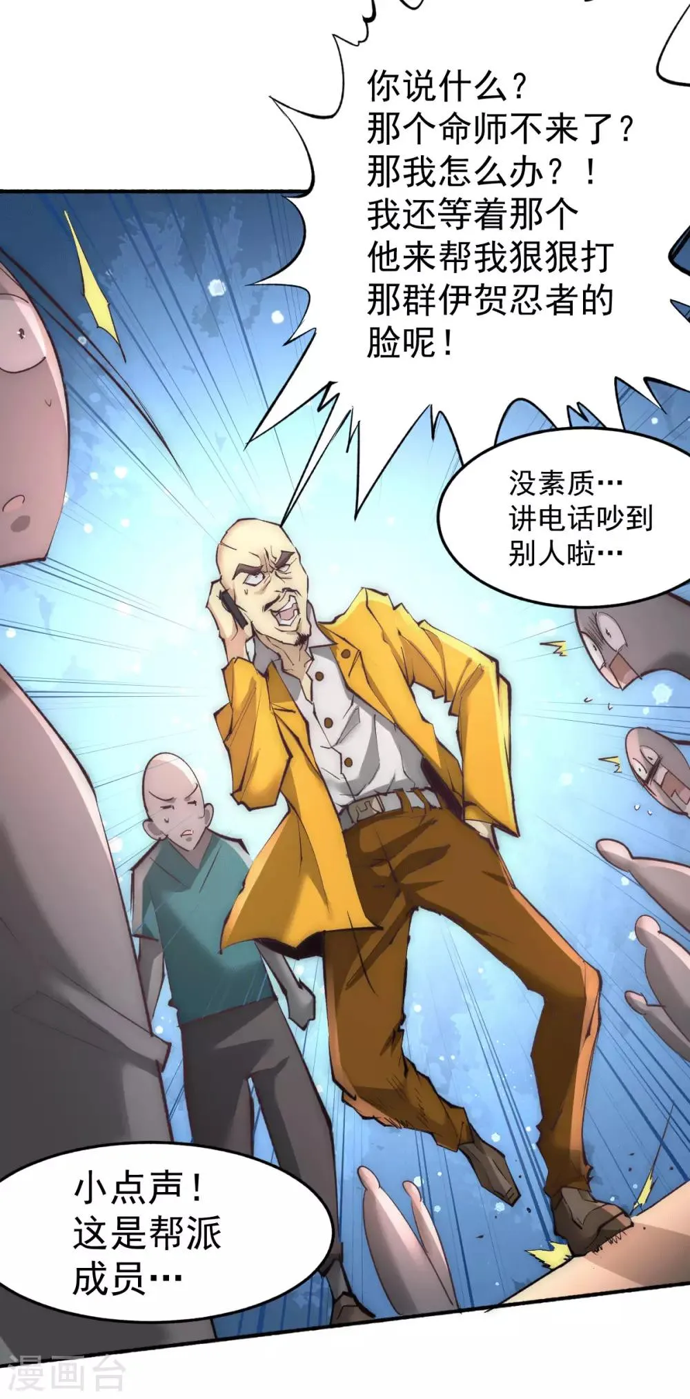 第195话 叫我梅姨吧 第23页