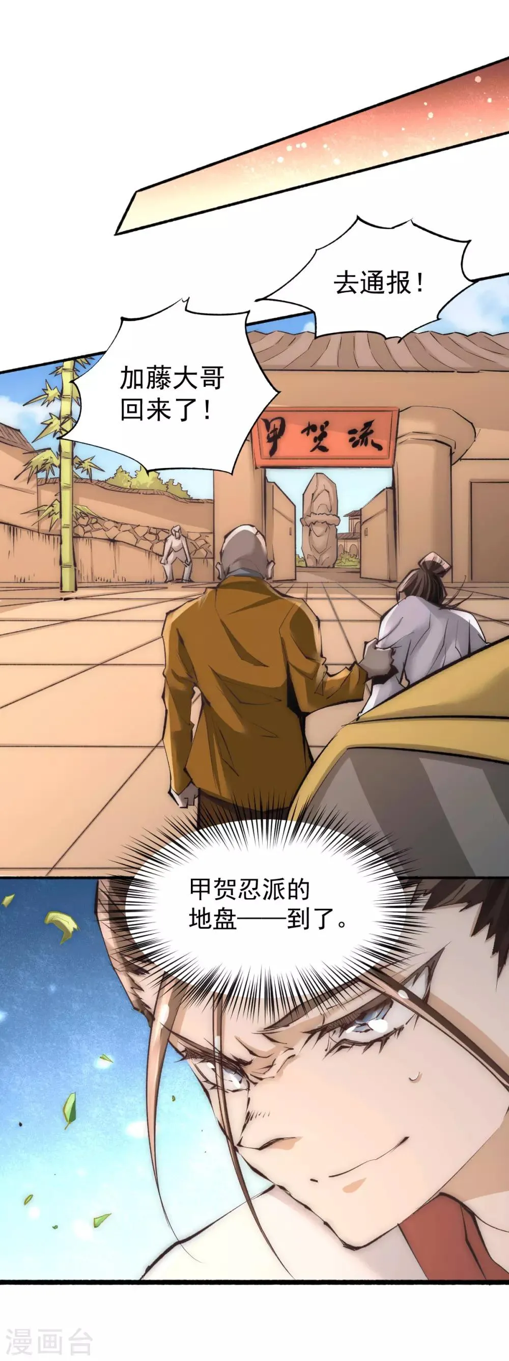 第195话 叫我梅姨吧 第30页