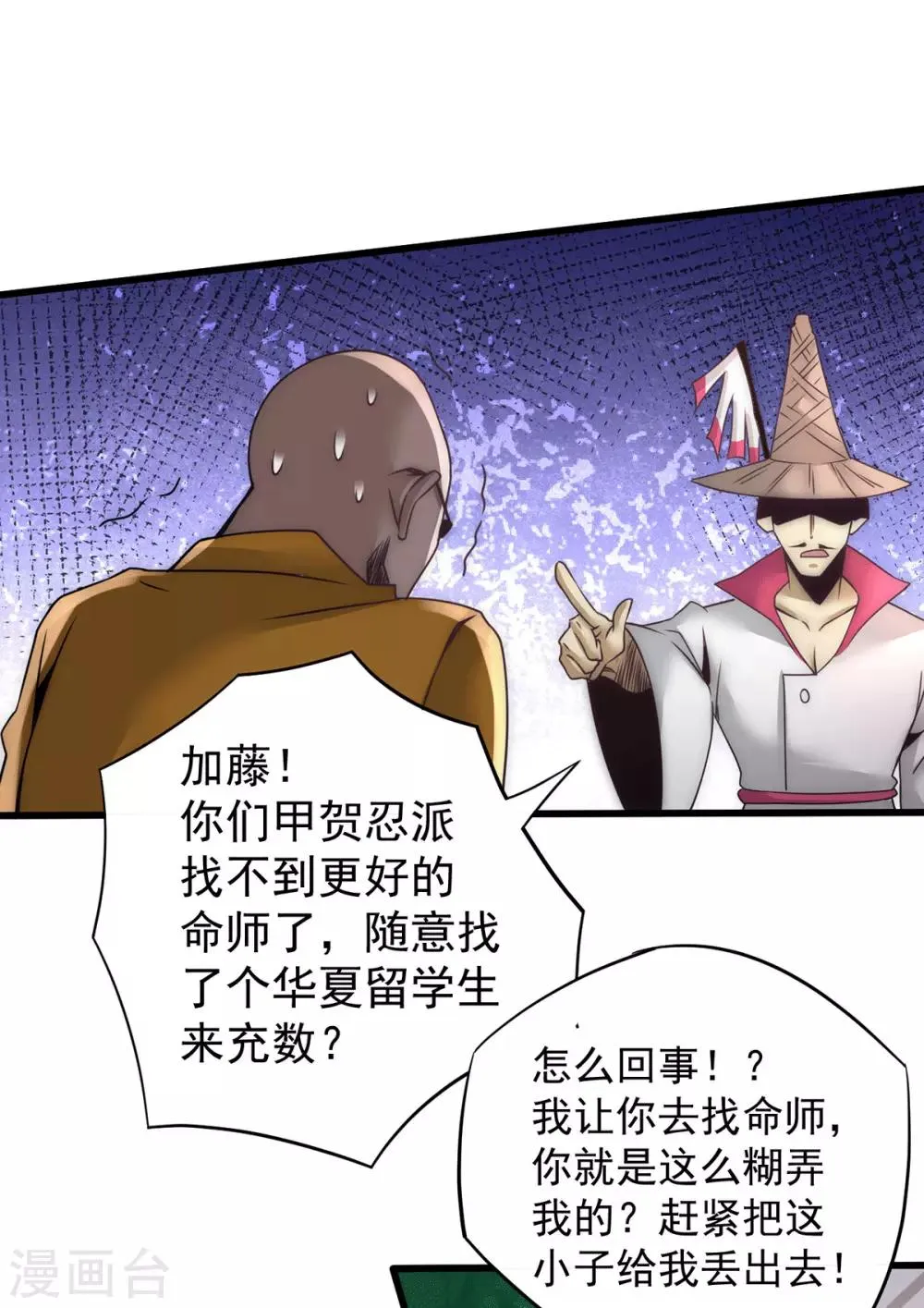第196话 金炼石 第5页