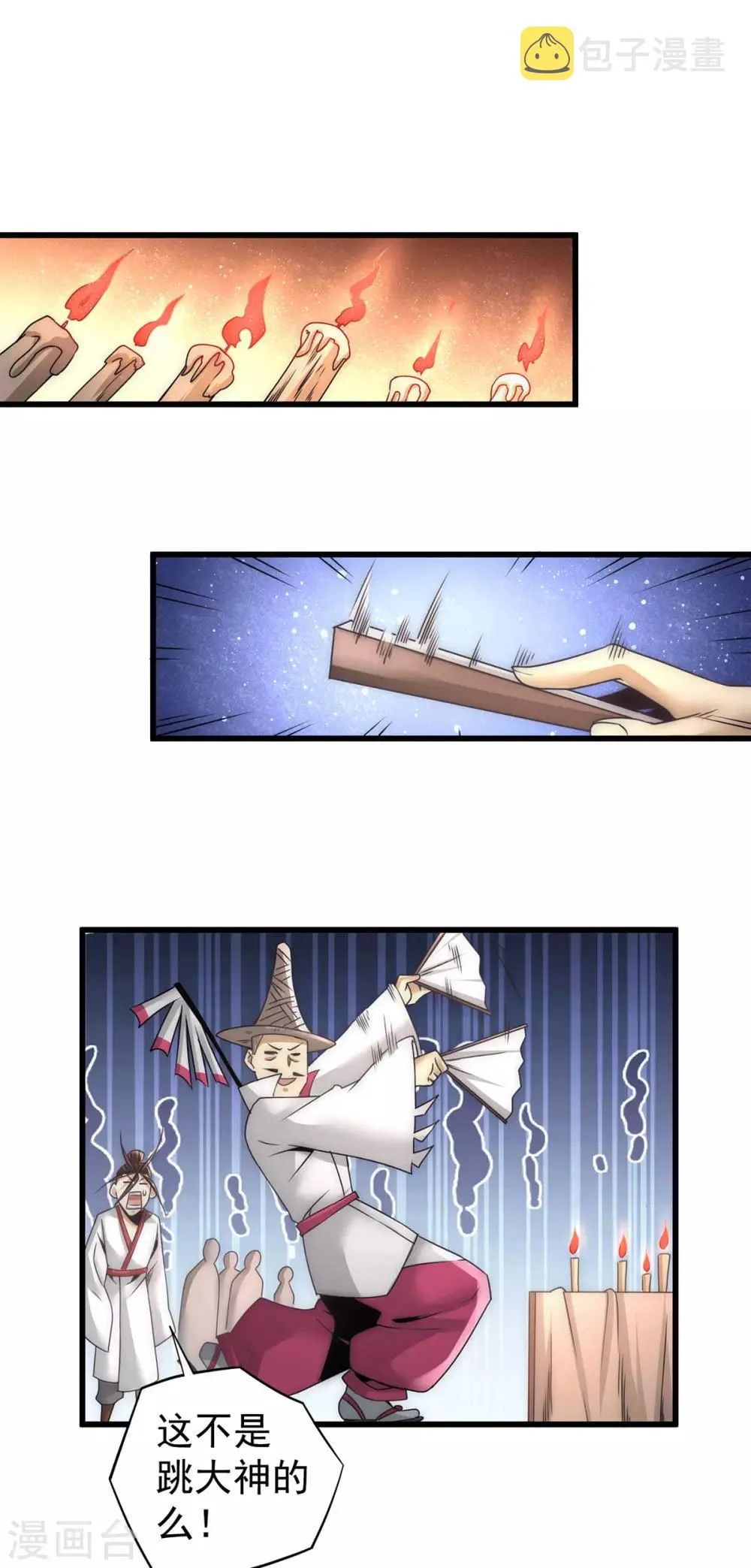 第196话 金炼石 第8页