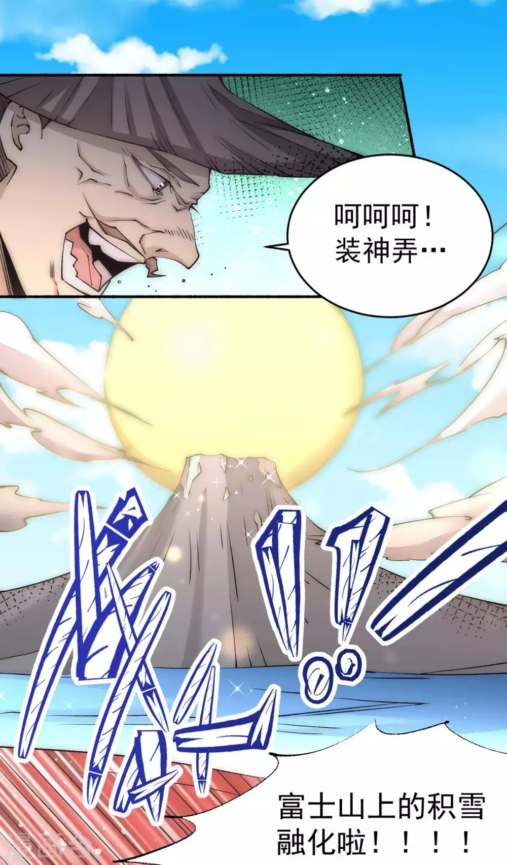 第196话 金炼石 第14页