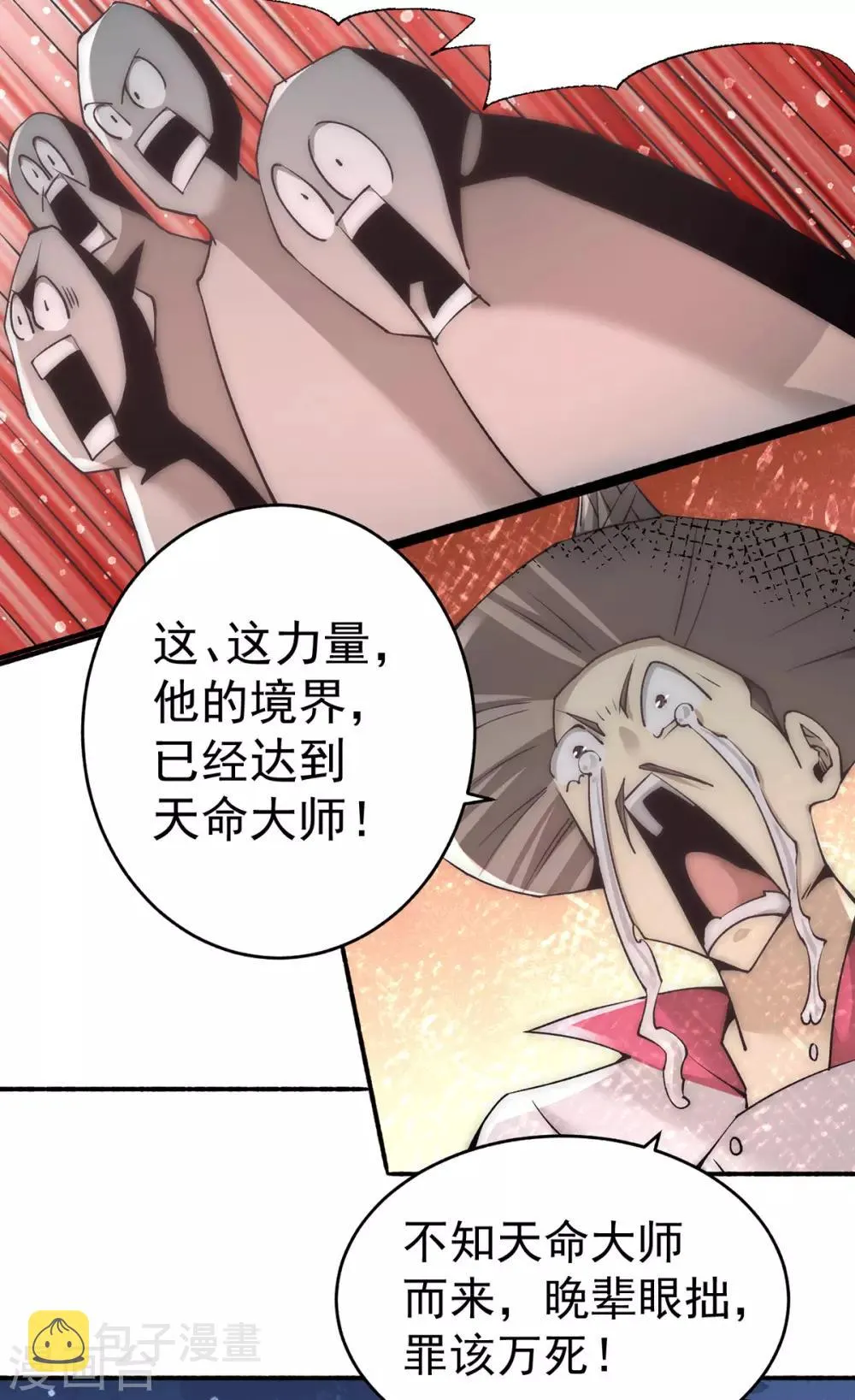 第196话 金炼石 第15页