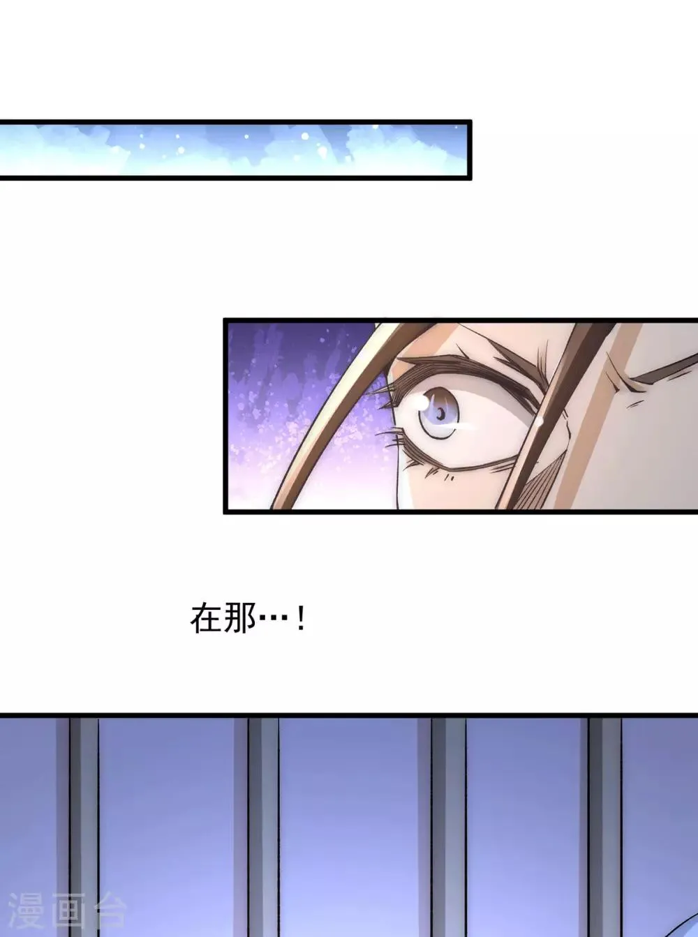第197话 谁在说救命？！ 第8页