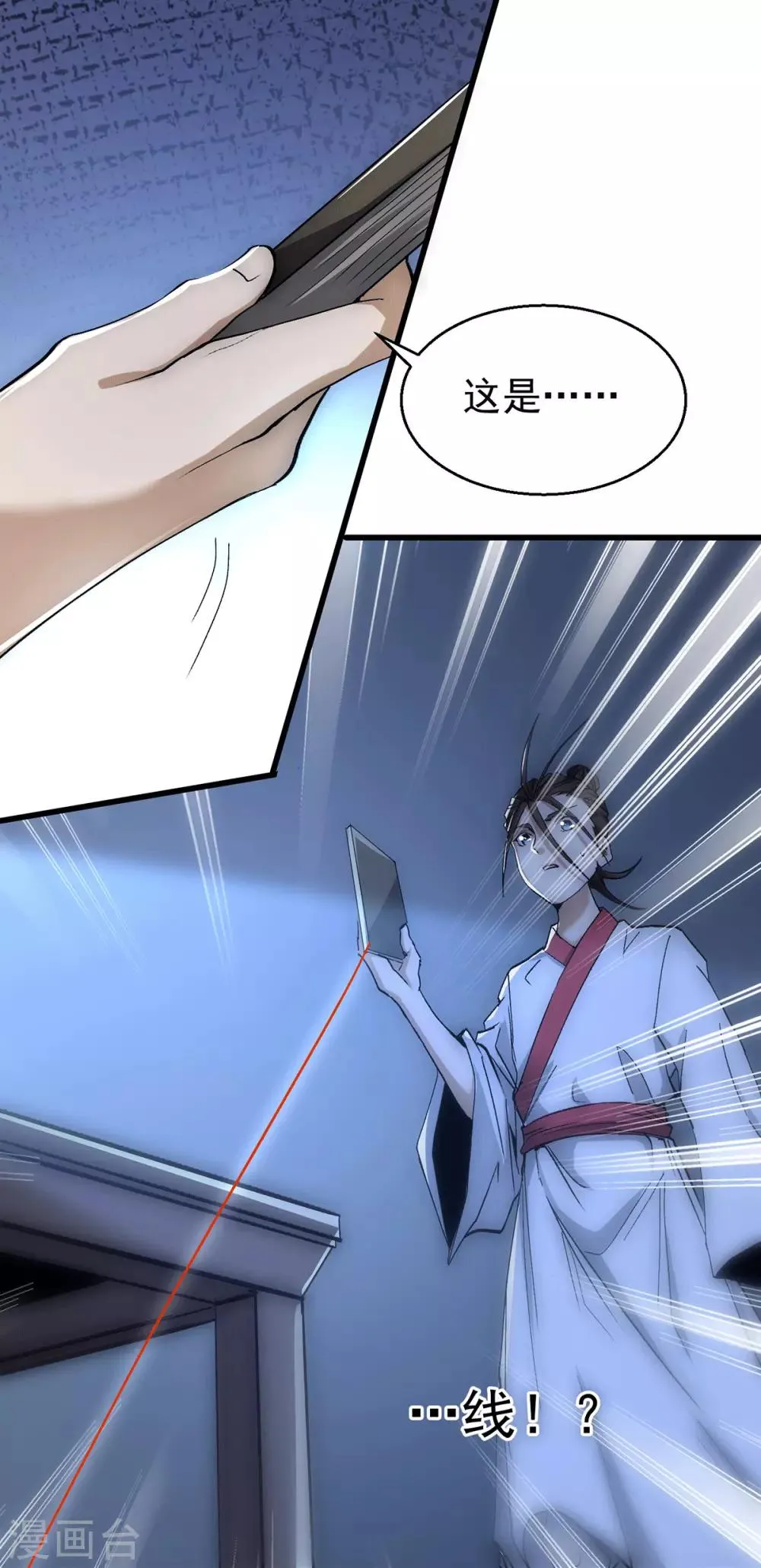 第197话 谁在说救命？！ 第14页