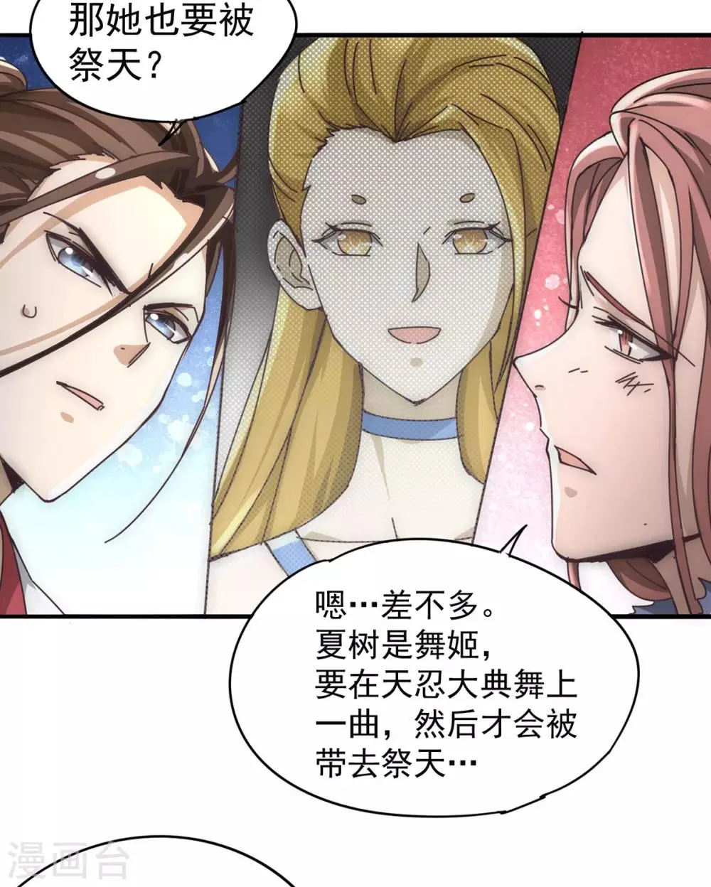第197话 谁在说救命？！ 第22页