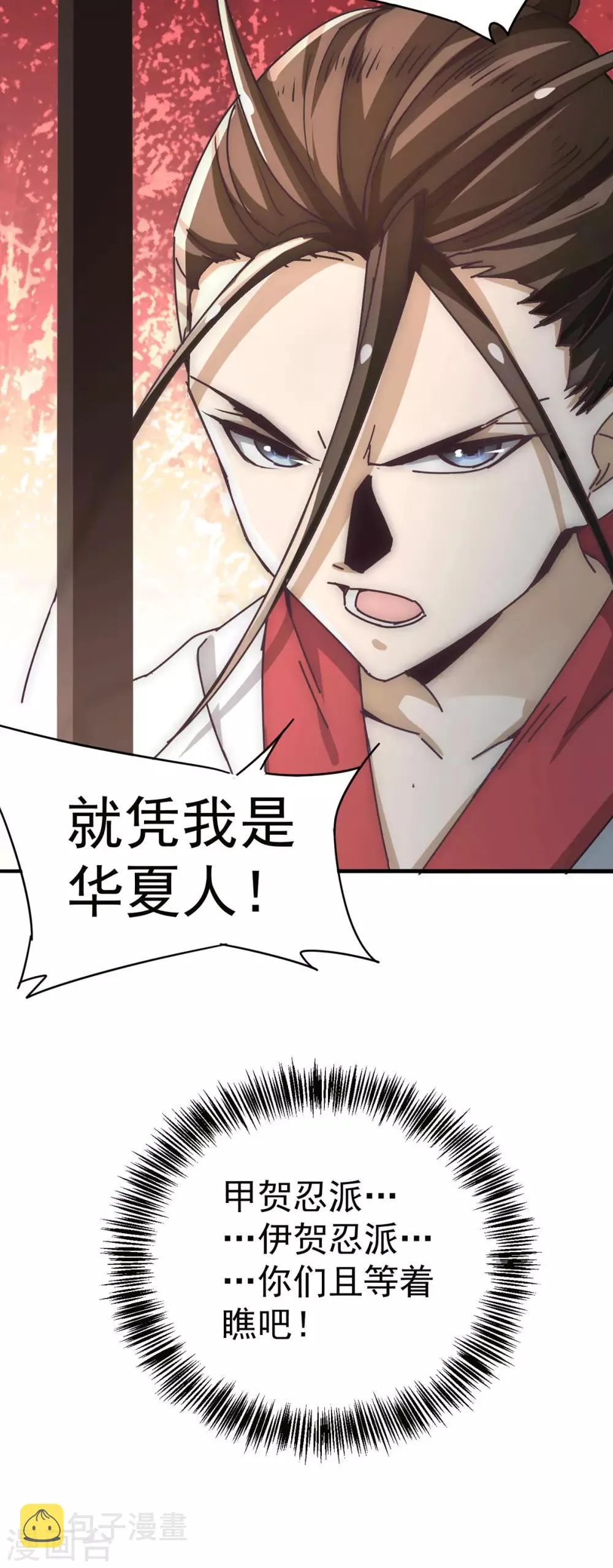 第197话 谁在说救命？！ 第24页