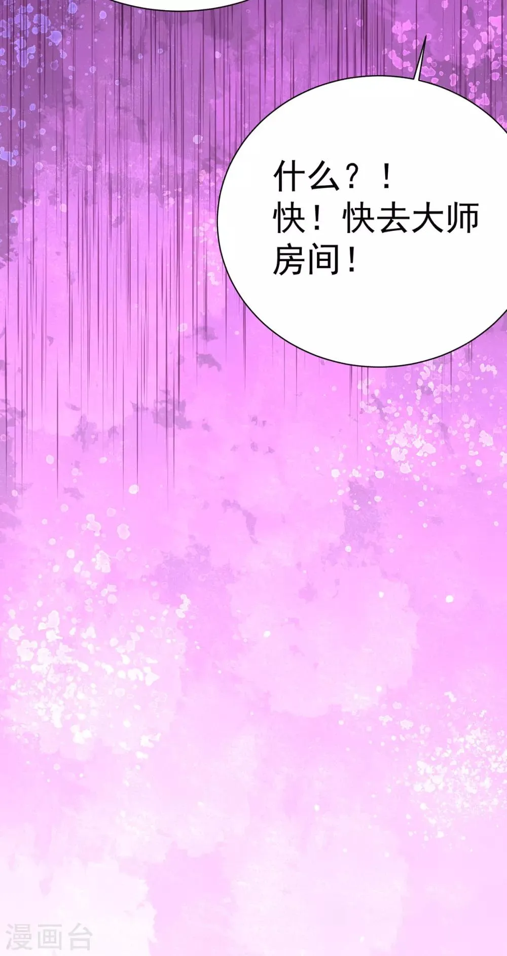 第197话 谁在说救命？！ 第28页