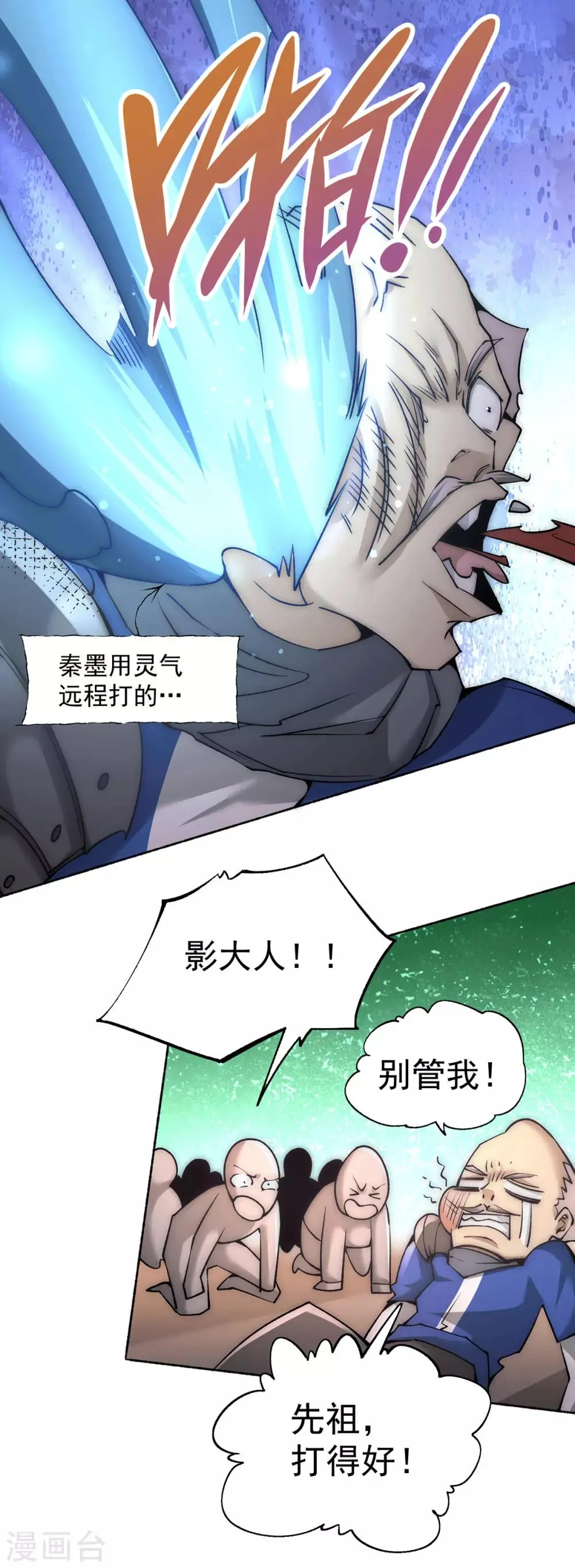 第198话 被发现了？！ 第15页