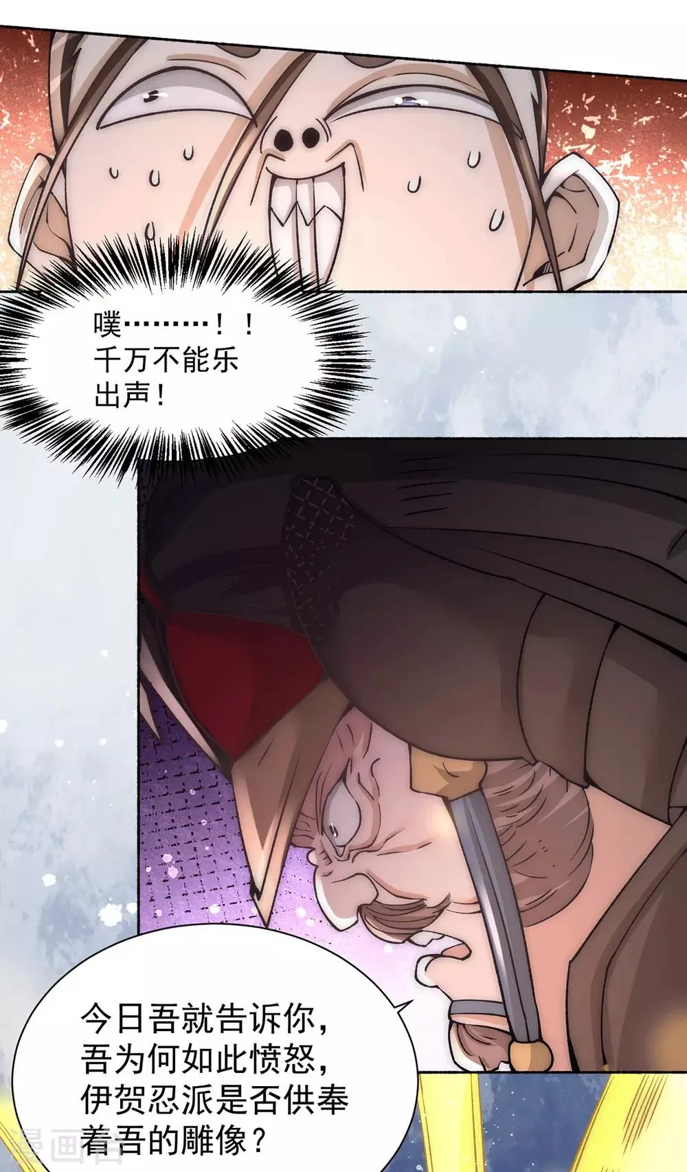 第198话 被发现了？！ 第16页
