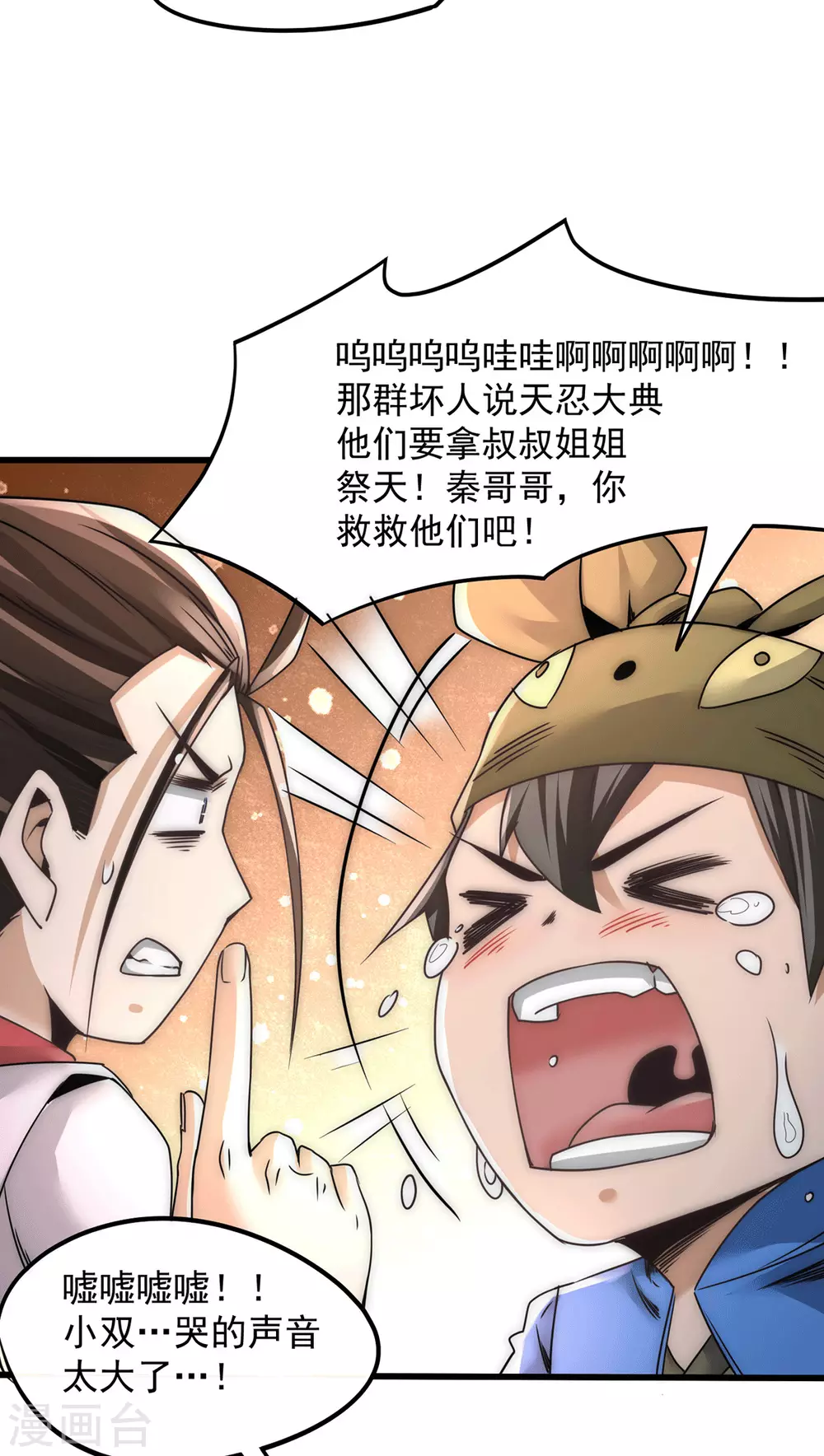 第199话 罪有应得 第5页