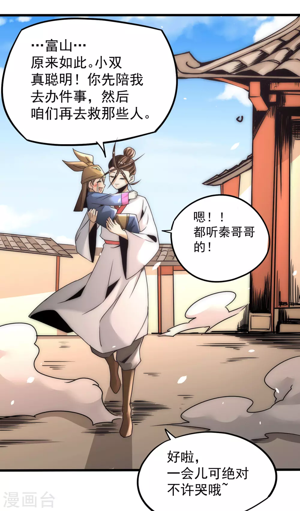 第199话 罪有应得 第7页