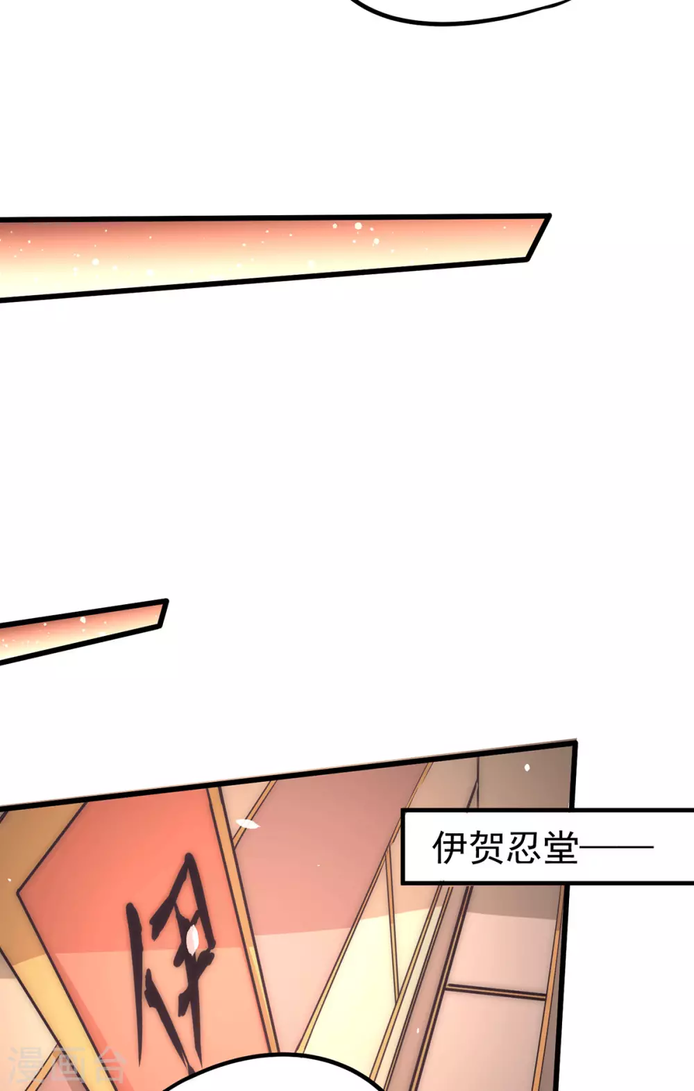 第199话 罪有应得 第8页
