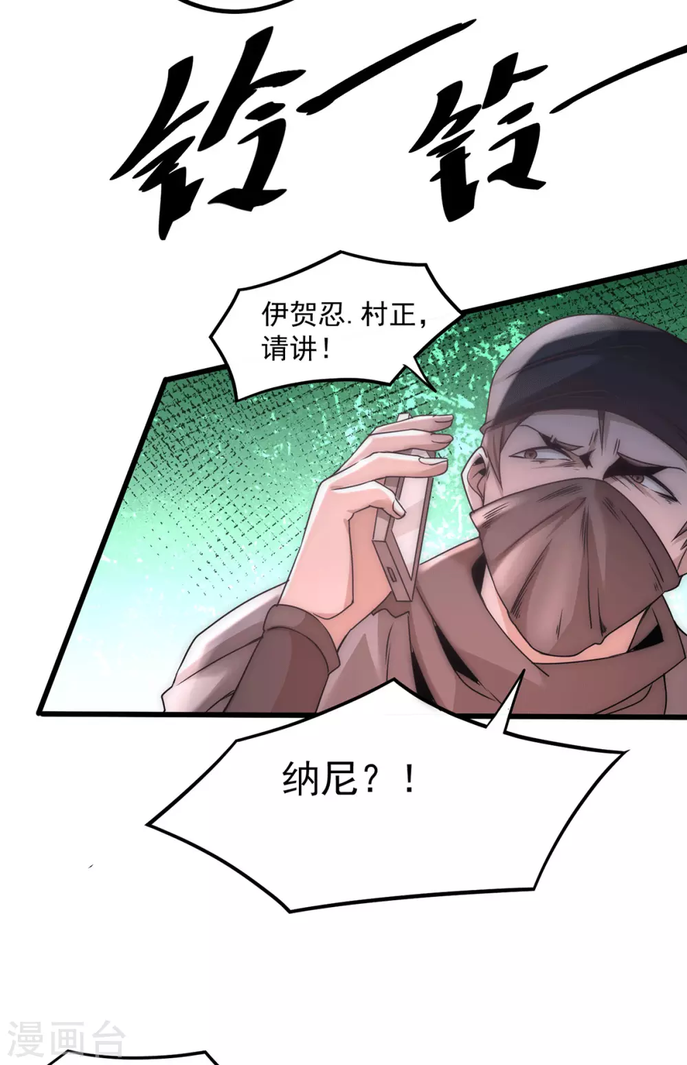 第199话 罪有应得 第10页