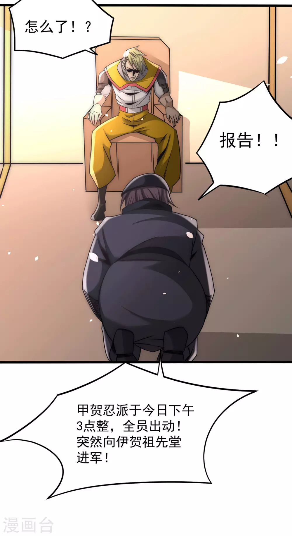 第199话 罪有应得 第11页