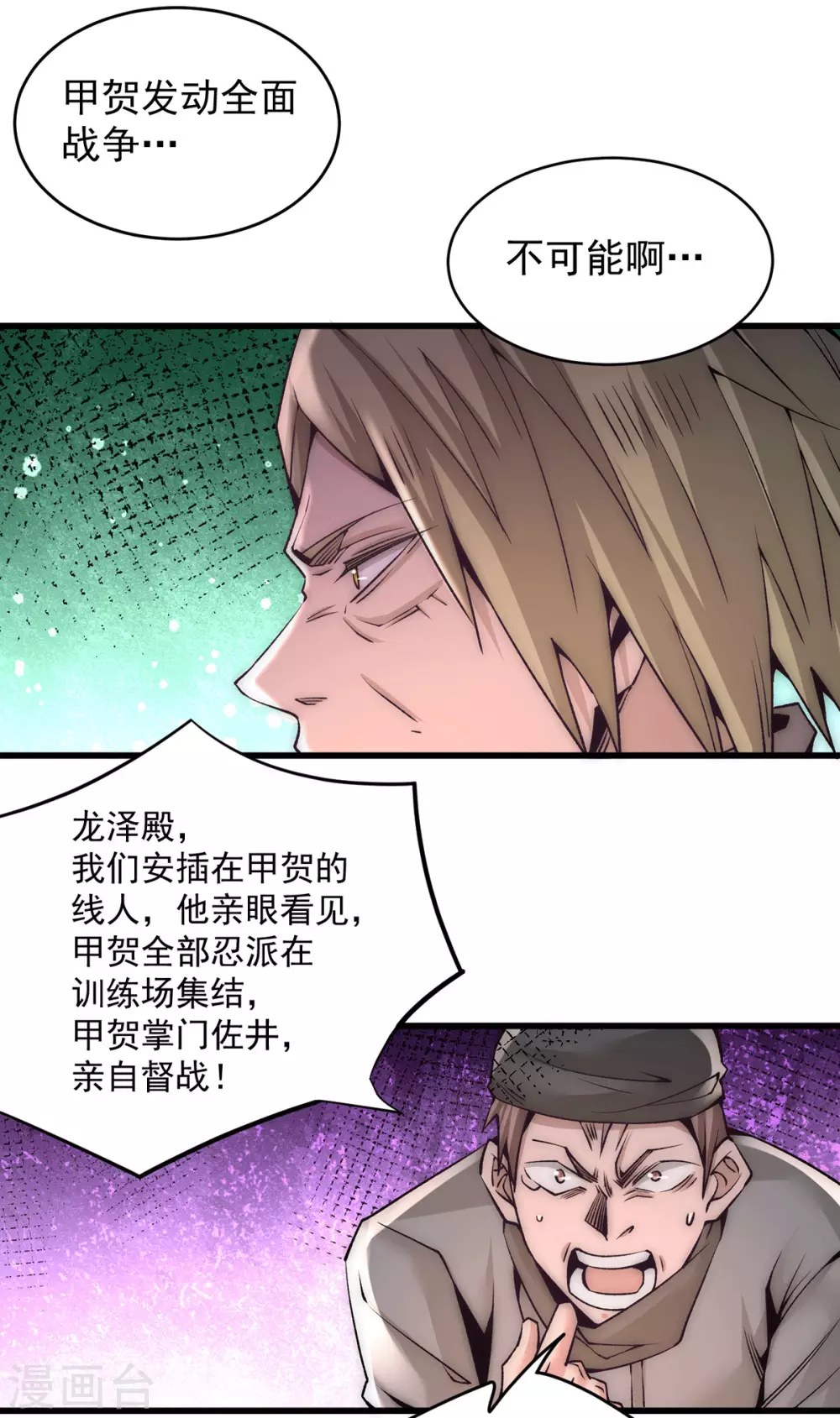 第199话 罪有应得 第12页
