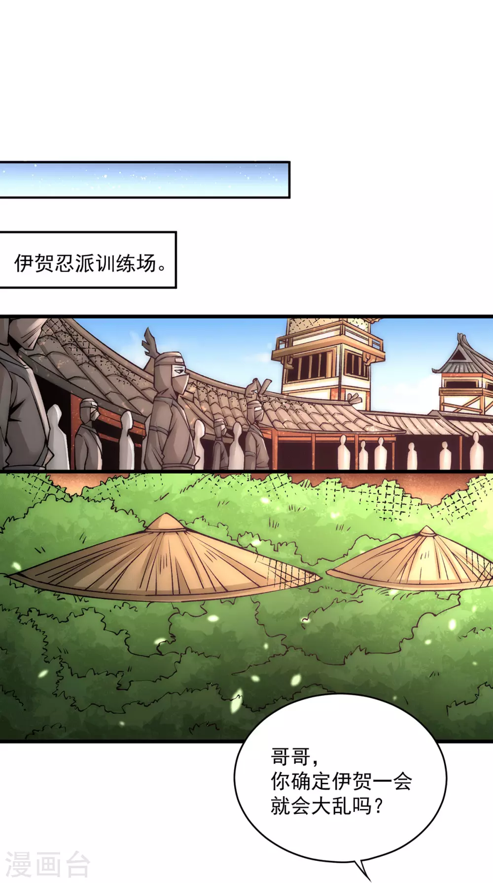 第199话 罪有应得 第14页